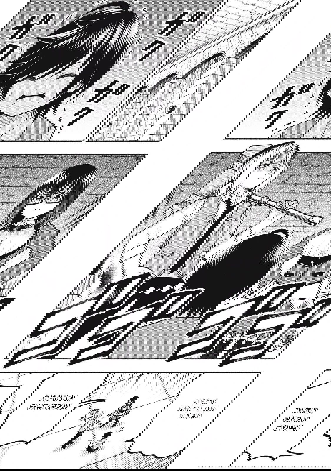 Манга Я был брошен в горах, но меня усыновил Дракон - Глава 8.2 Страница 2