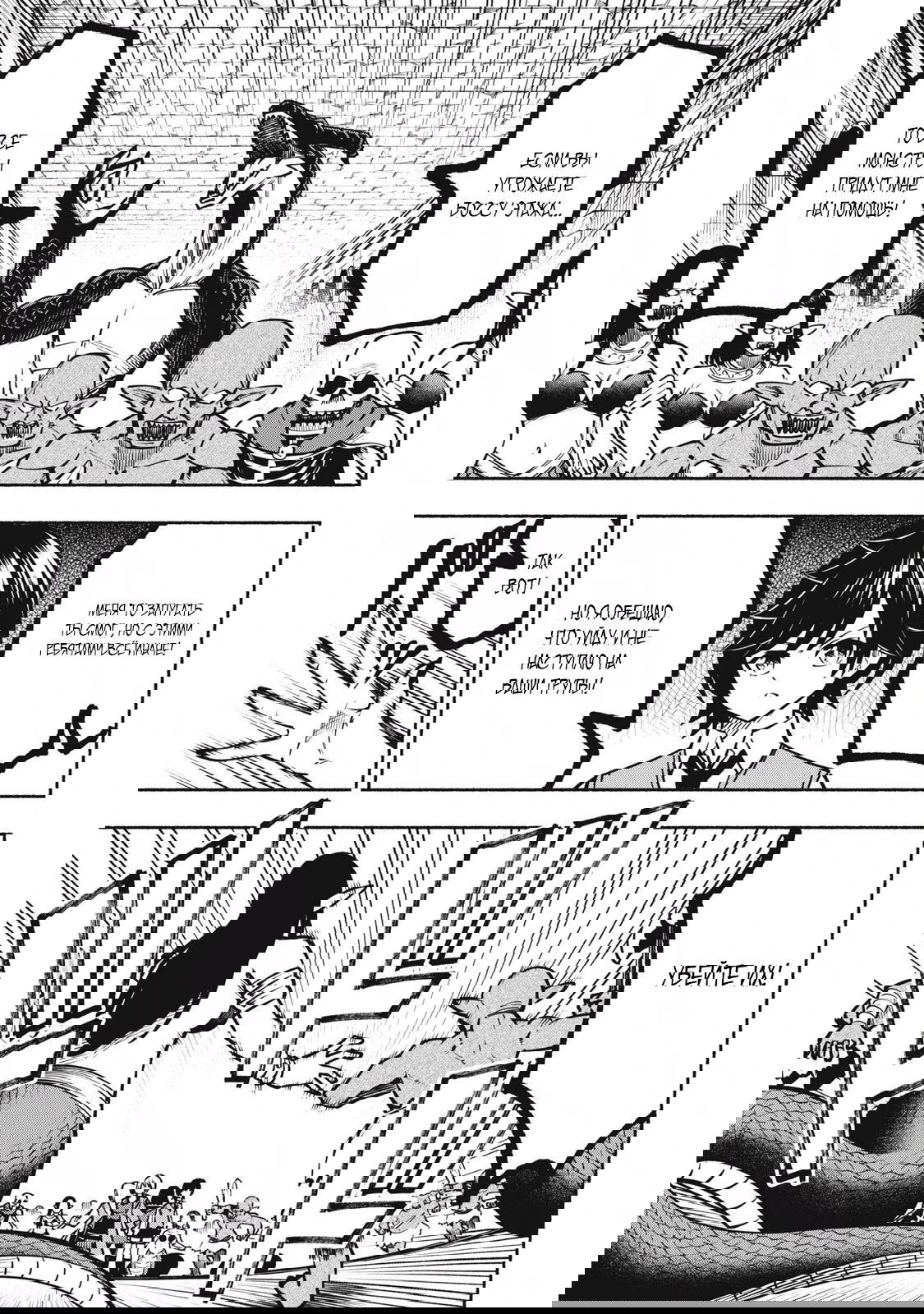 Манга Я был брошен в горах, но меня усыновил Дракон - Глава 8.2 Страница 11