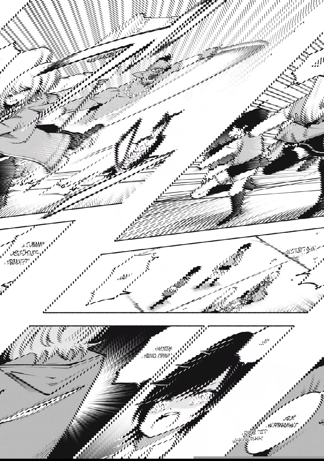 Манга Я был брошен в горах, но меня усыновил Дракон - Глава 8.2 Страница 8