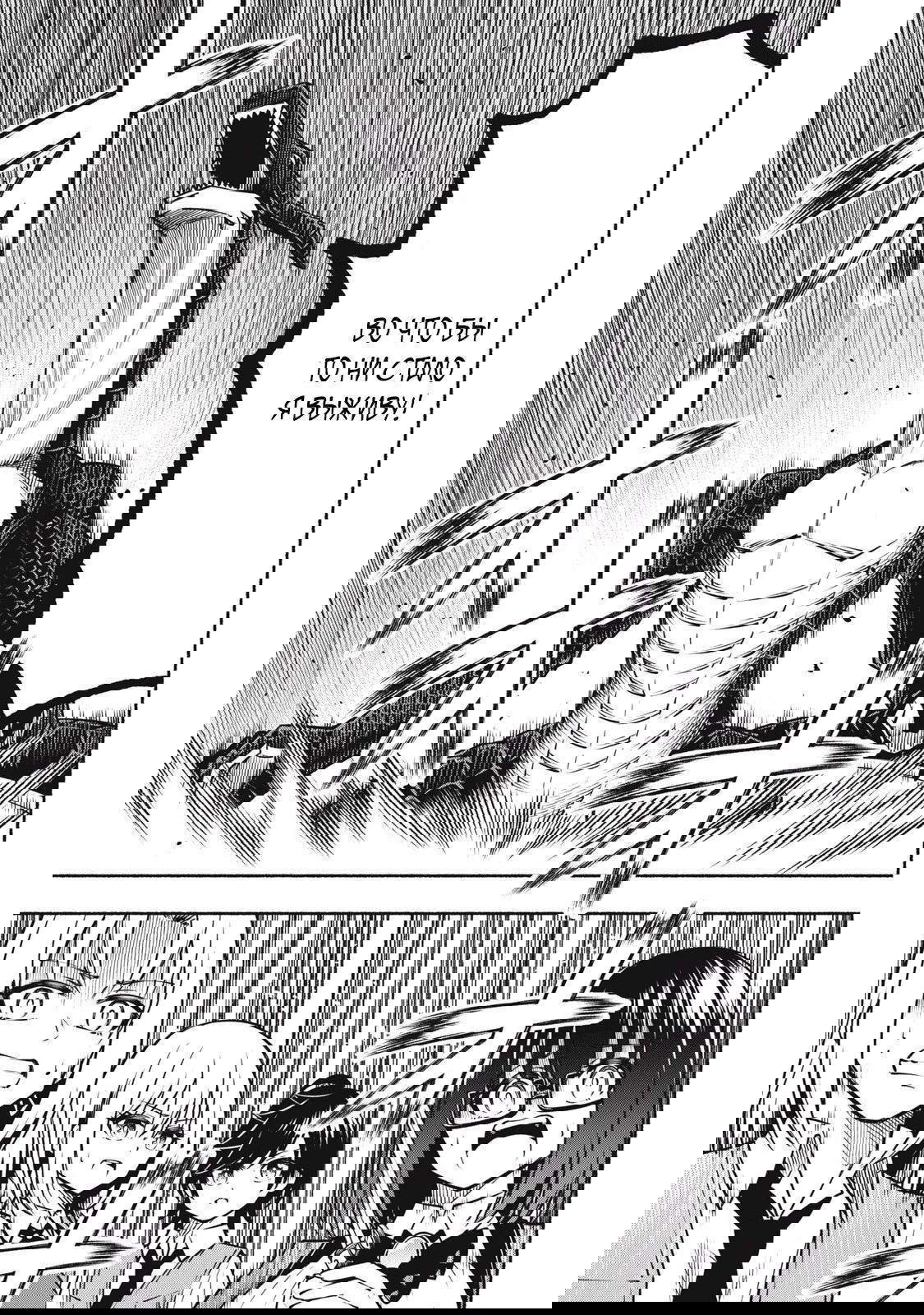 Манга Я был брошен в горах, но меня усыновил Дракон - Глава 8.2 Страница 7