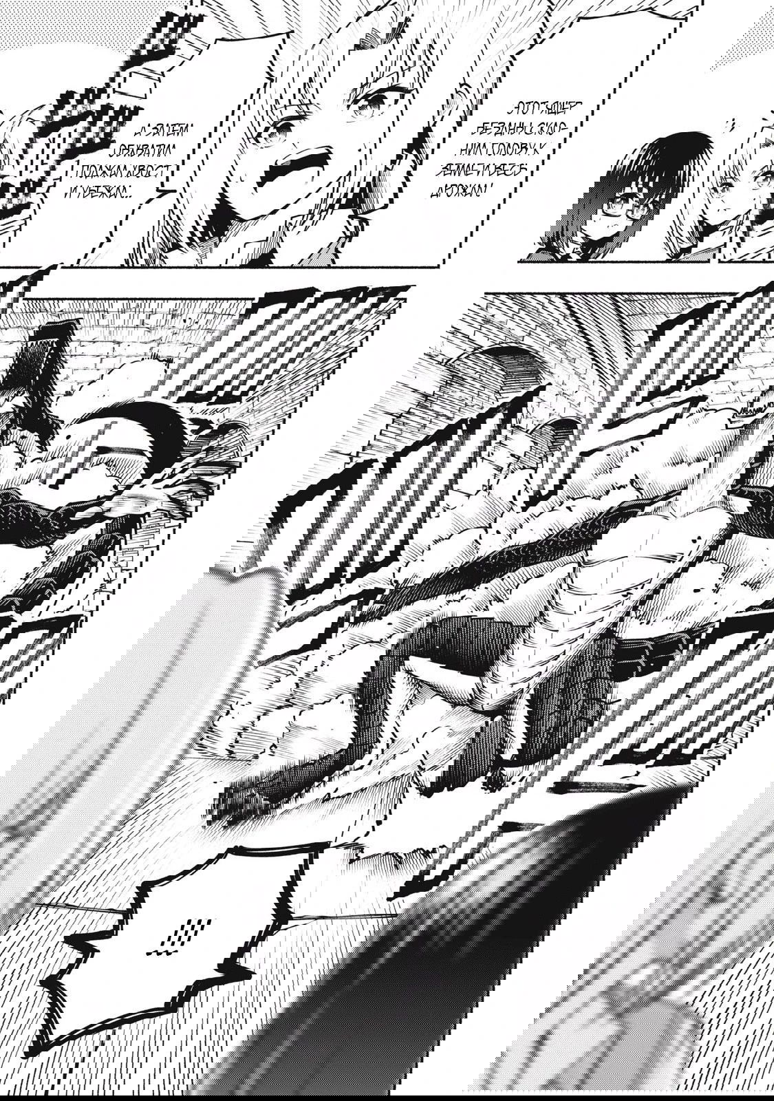 Манга Я был брошен в горах, но меня усыновил Дракон - Глава 8.2 Страница 3