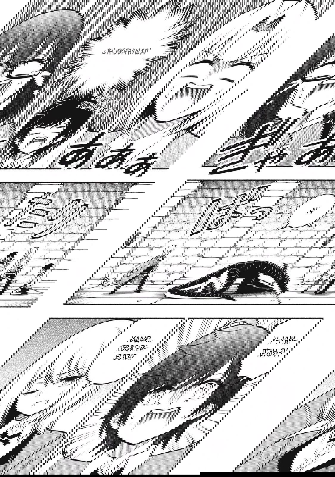 Манга Я был брошен в горах, но меня усыновил Дракон - Глава 8.2 Страница 4