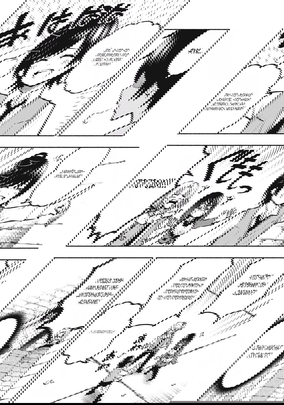 Манга Я был брошен в горах, но меня усыновил Дракон - Глава 8.1 Страница 12