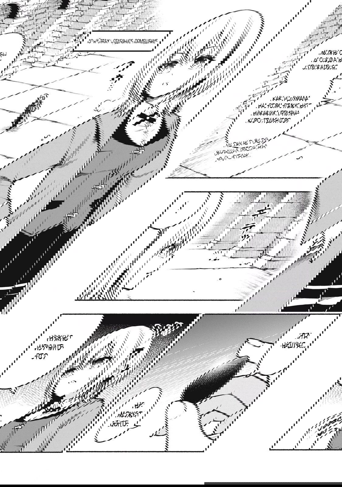 Манга Я был брошен в горах, но меня усыновил Дракон - Глава 8.1 Страница 1