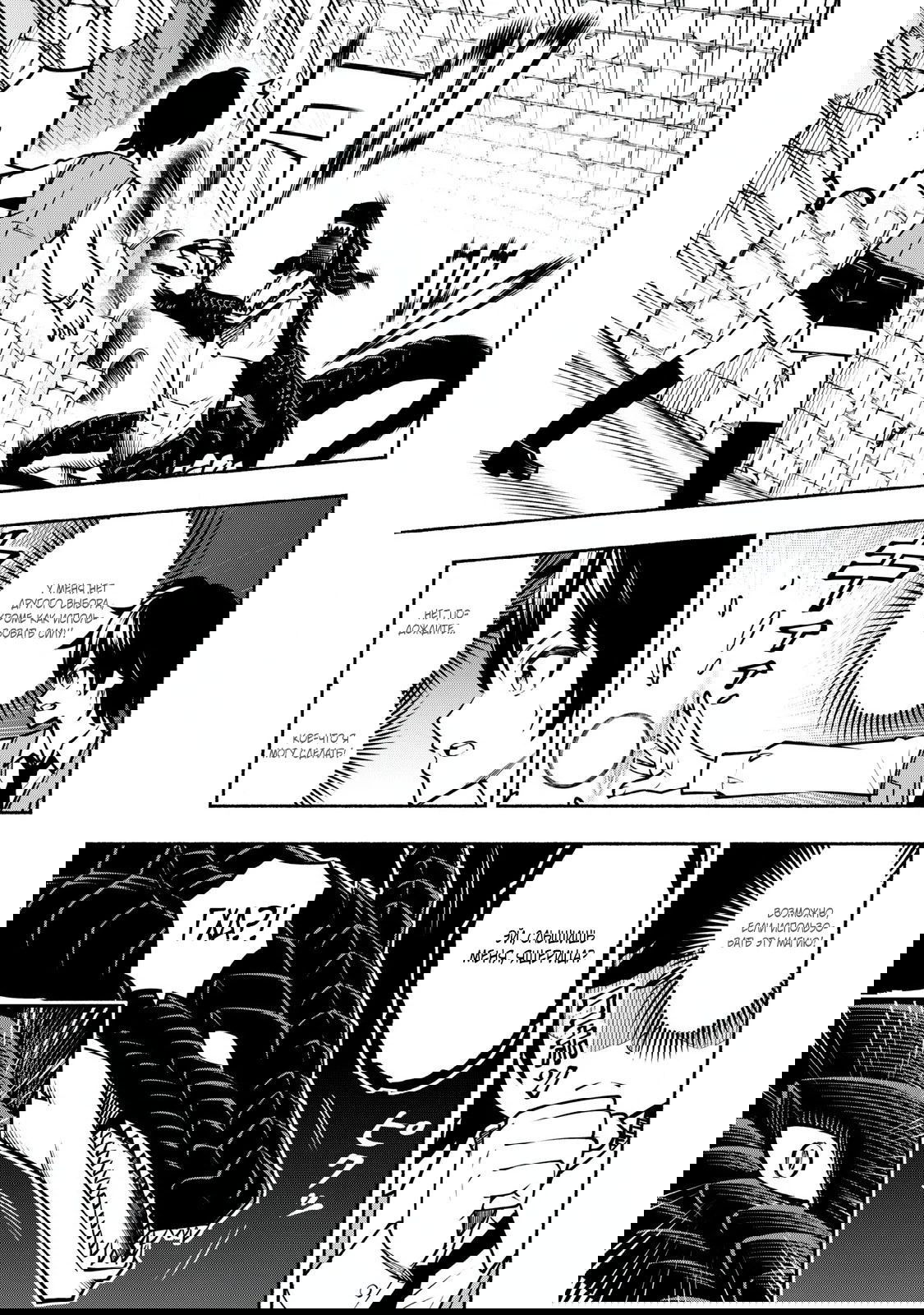 Манга Я был брошен в горах, но меня усыновил Дракон - Глава 8.1 Страница 5