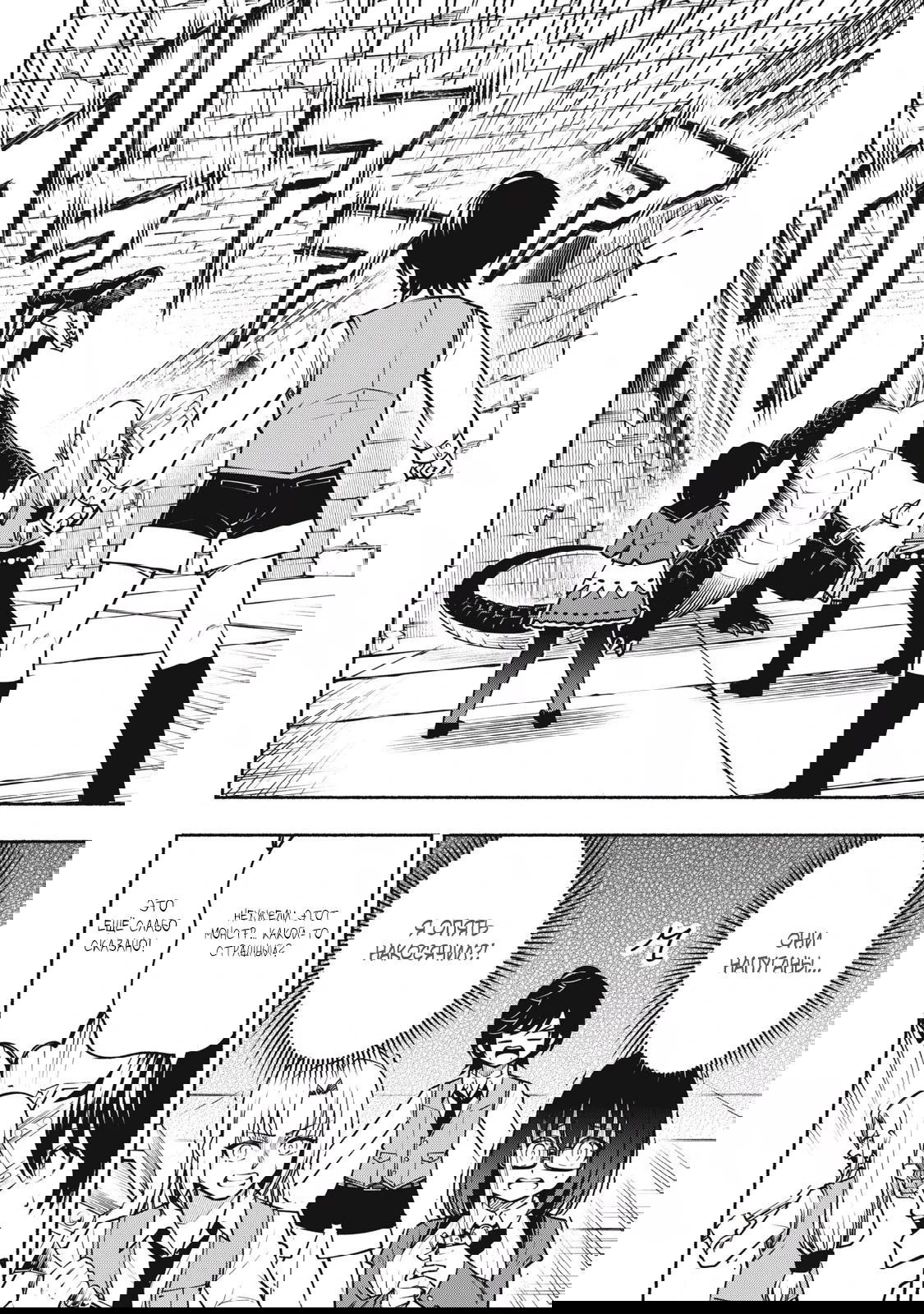 Манга Я был брошен в горах, но меня усыновил Дракон - Глава 8.1 Страница 2