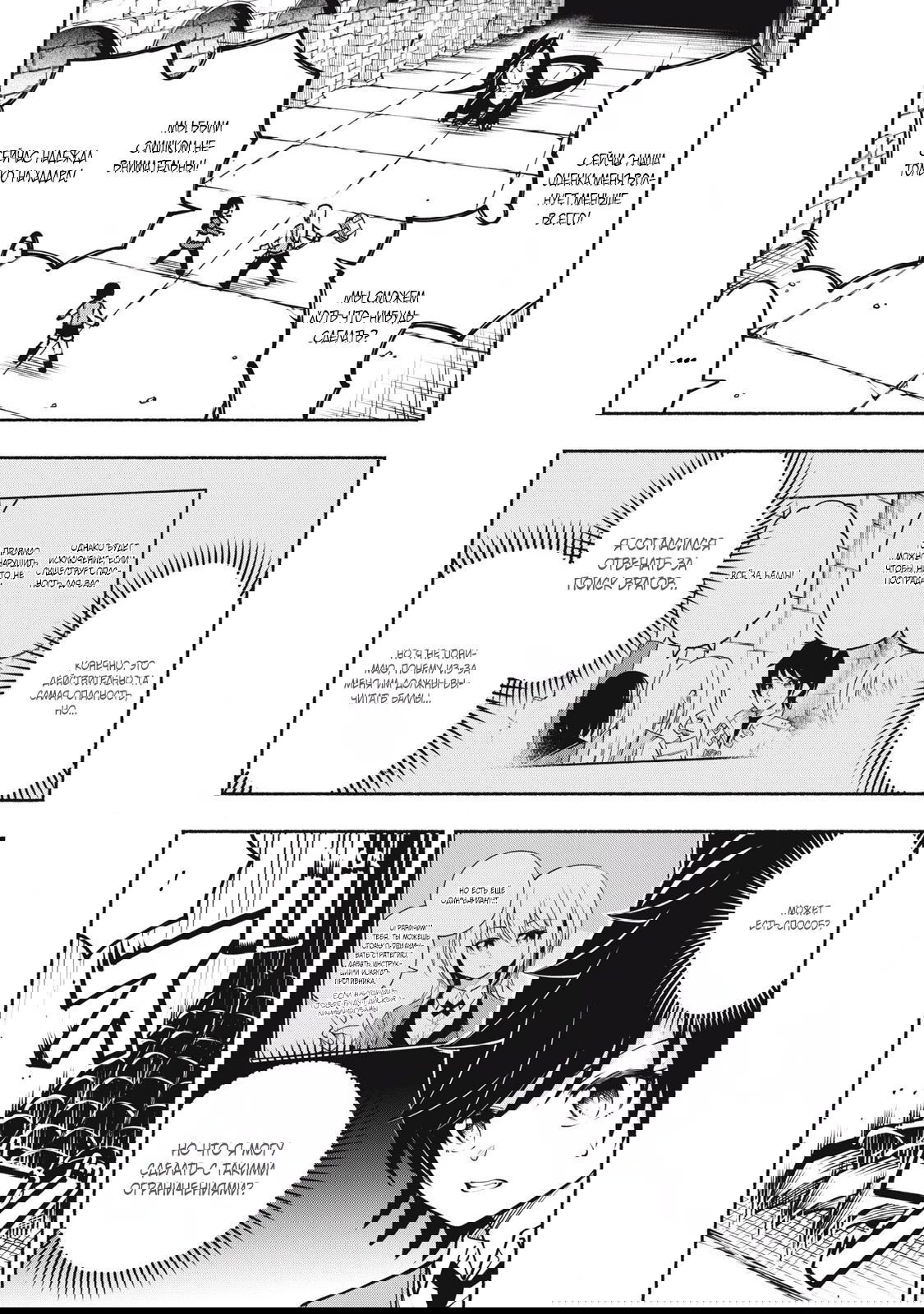 Манга Я был брошен в горах, но меня усыновил Дракон - Глава 8.1 Страница 4