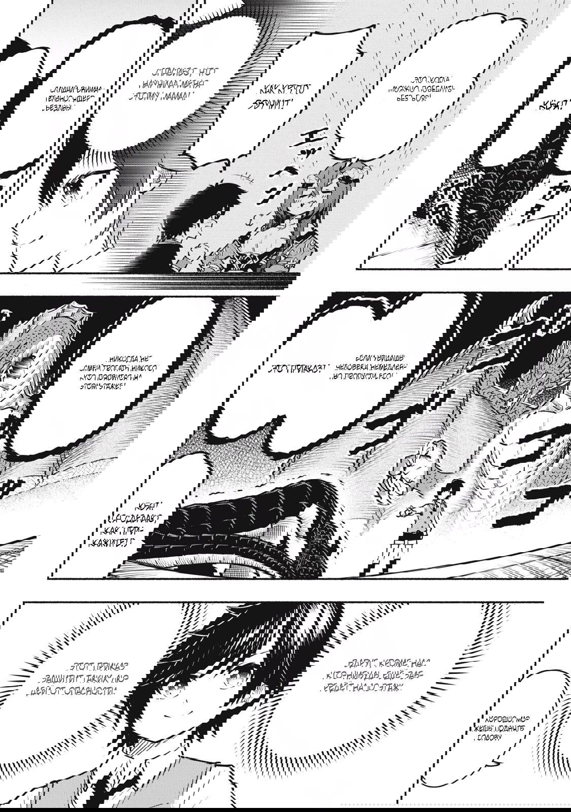 Манга Я был брошен в горах, но меня усыновил Дракон - Глава 8.1 Страница 10