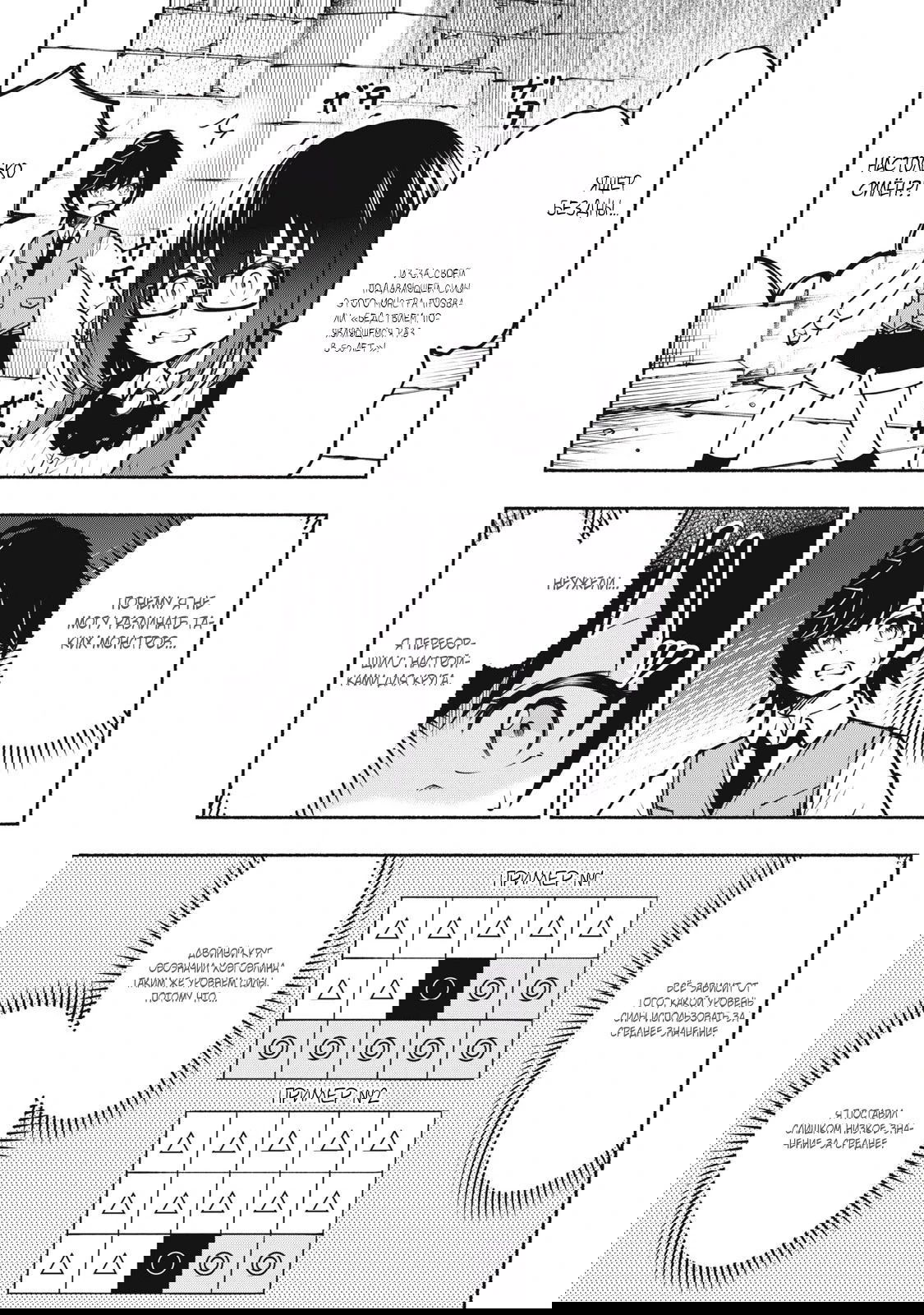 Манга Я был брошен в горах, но меня усыновил Дракон - Глава 8.1 Страница 3