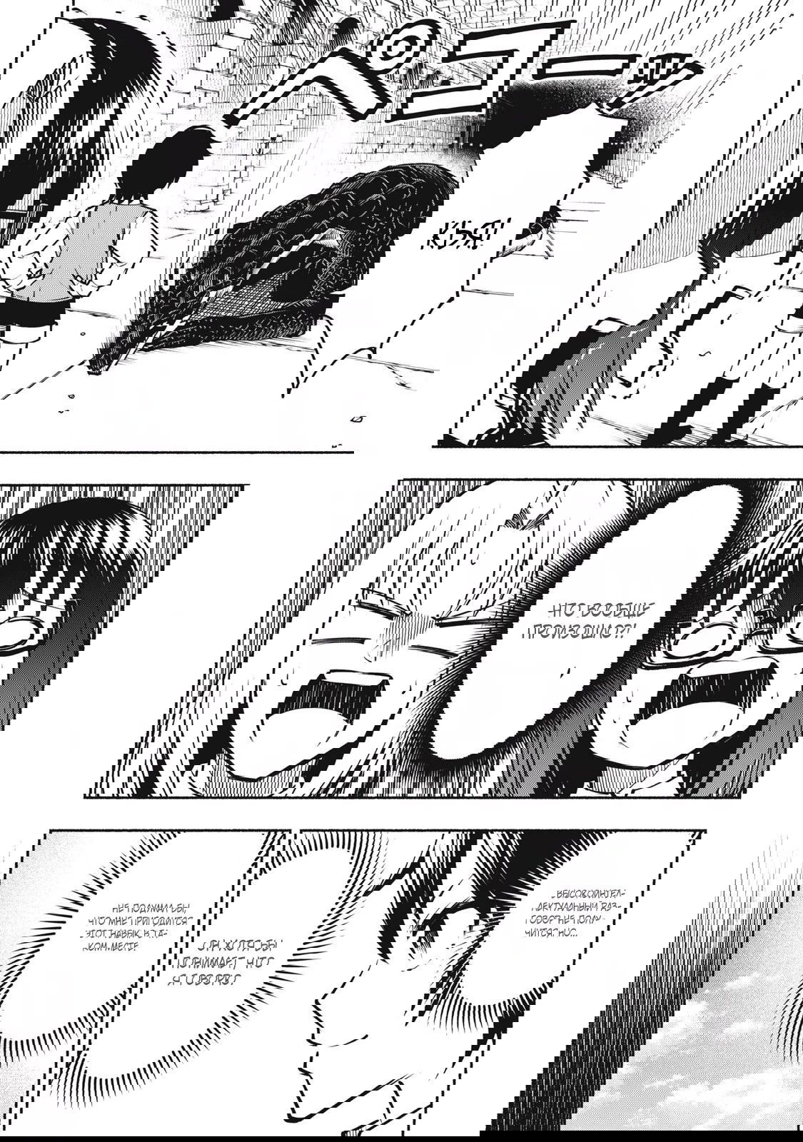 Манга Я был брошен в горах, но меня усыновил Дракон - Глава 8.1 Страница 8