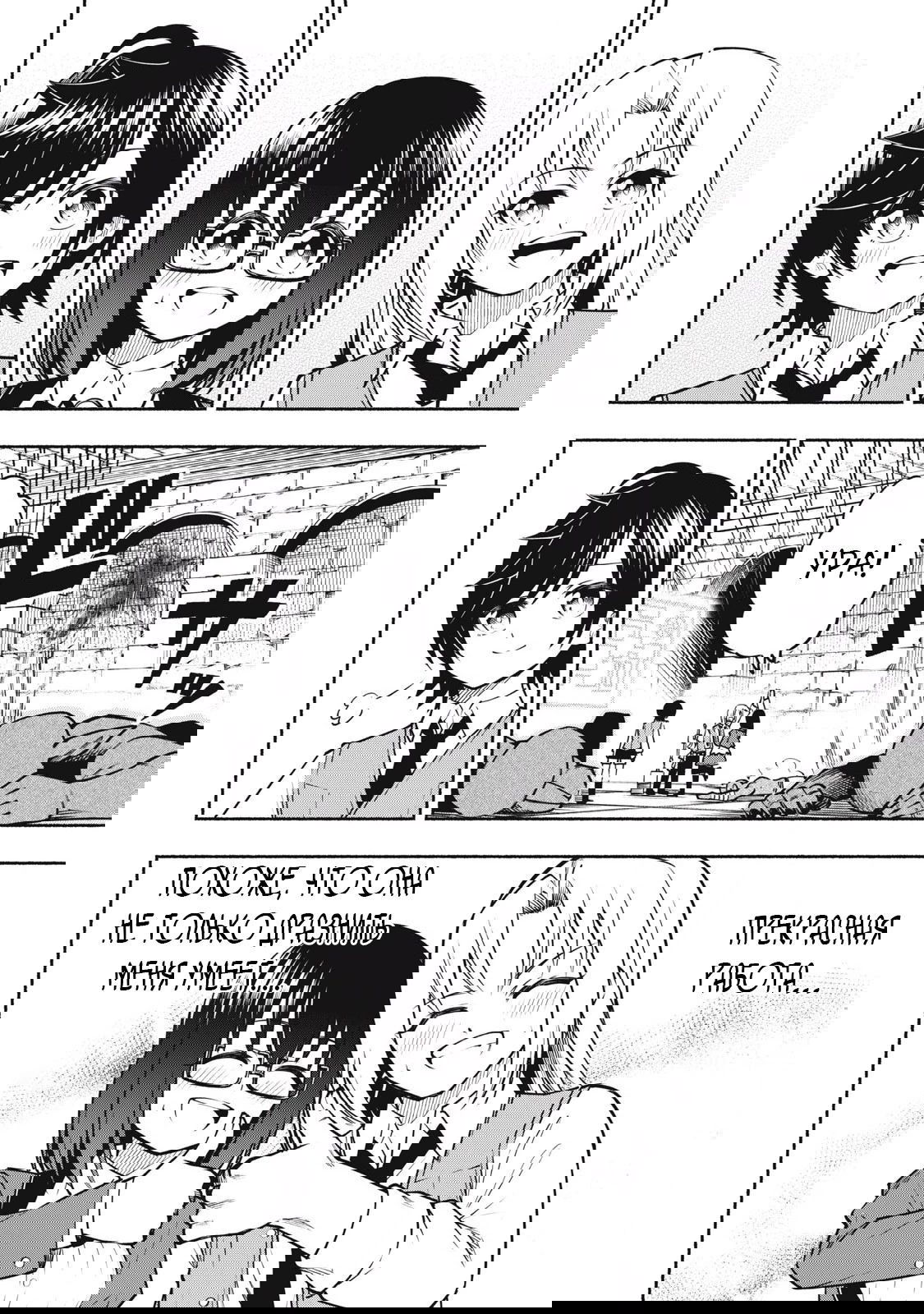 Манга Я был брошен в горах, но меня усыновил Дракон - Глава 7.2 Страница 12