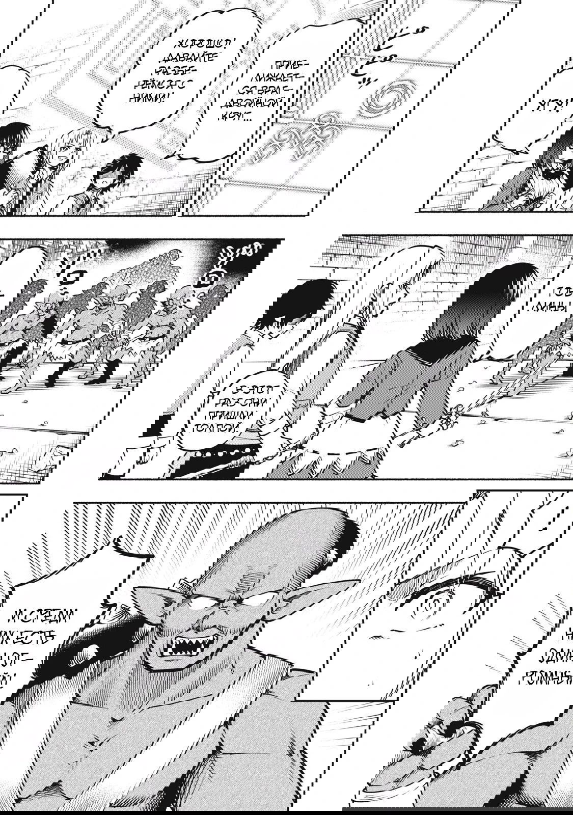 Манга Я был брошен в горах, но меня усыновил Дракон - Глава 7.2 Страница 3