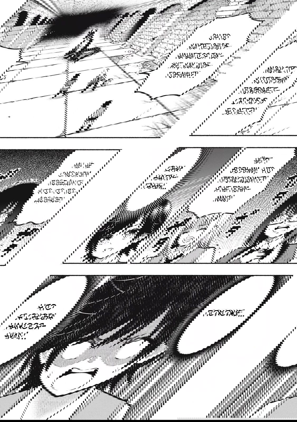 Манга Я был брошен в горах, но меня усыновил Дракон - Глава 7.2 Страница 16