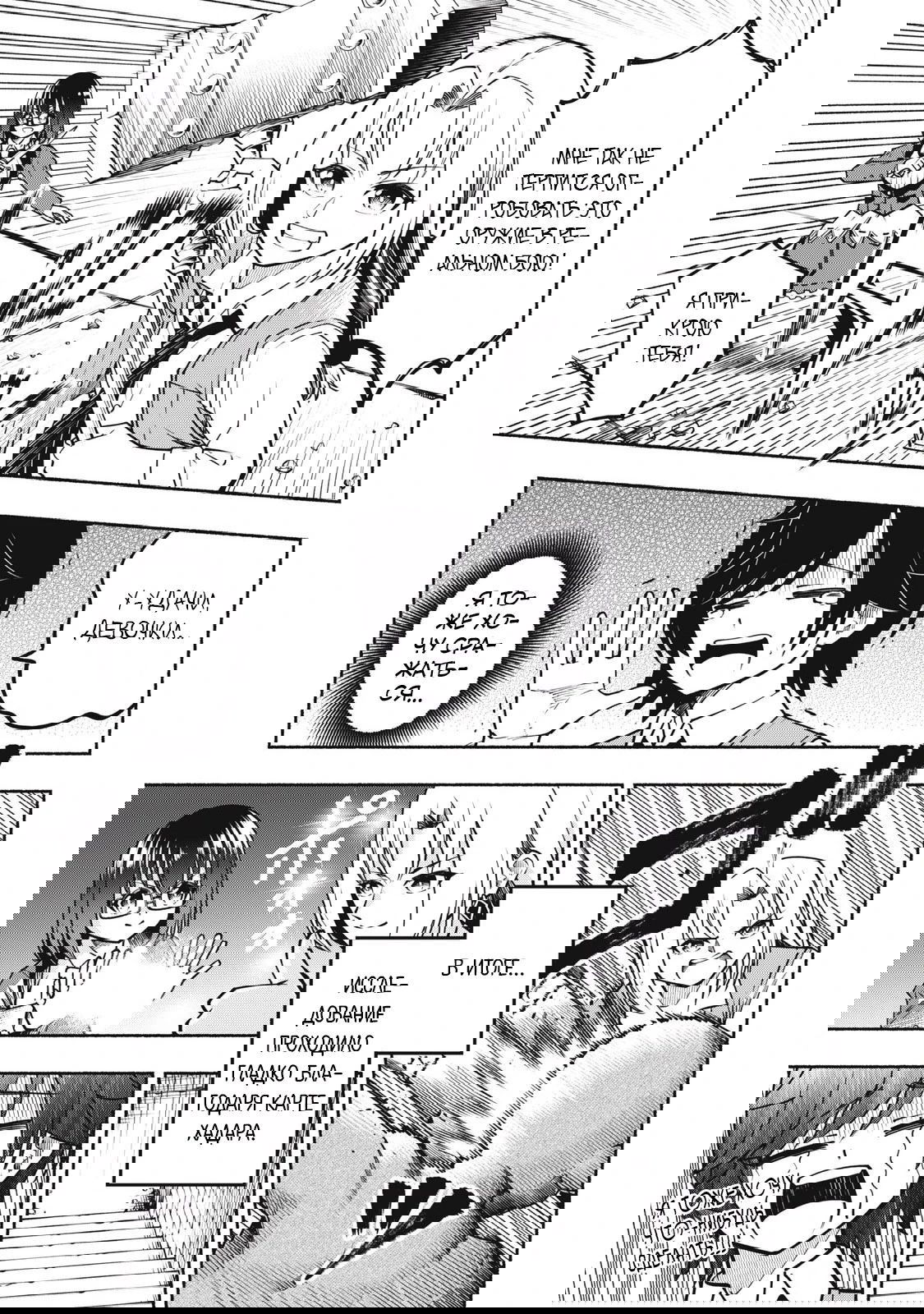 Манга Я был брошен в горах, но меня усыновил Дракон - Глава 7.2 Страница 1