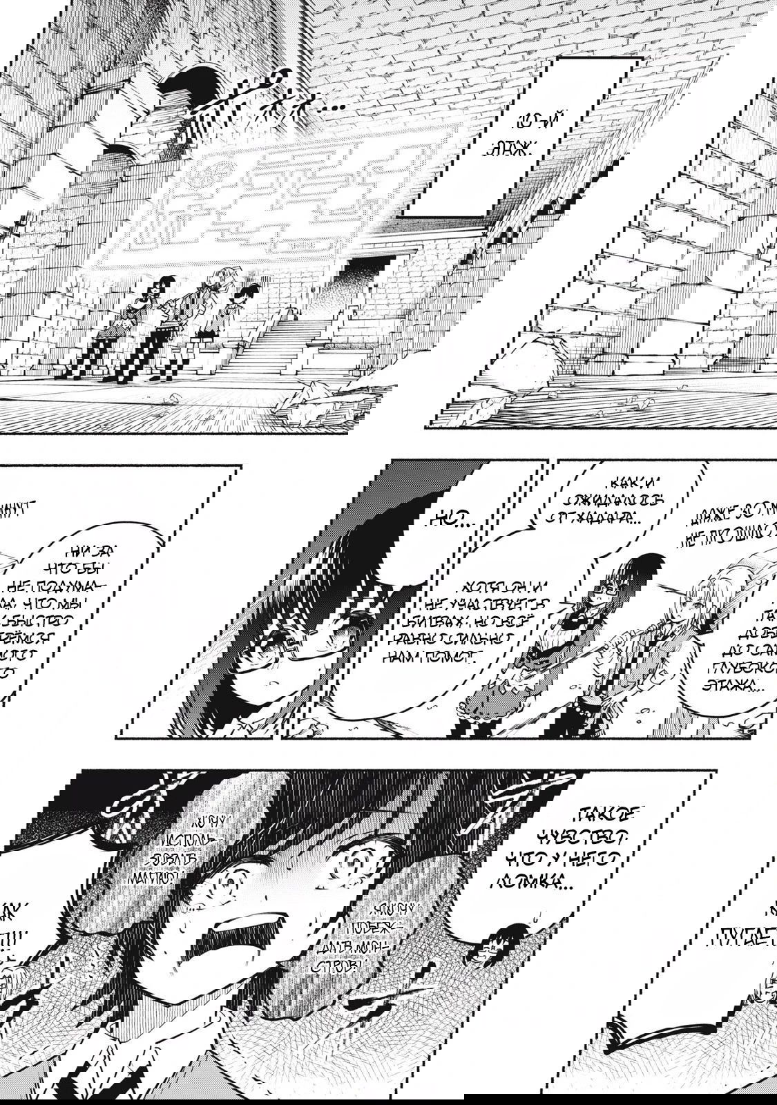 Манга Я был брошен в горах, но меня усыновил Дракон - Глава 7.2 Страница 2