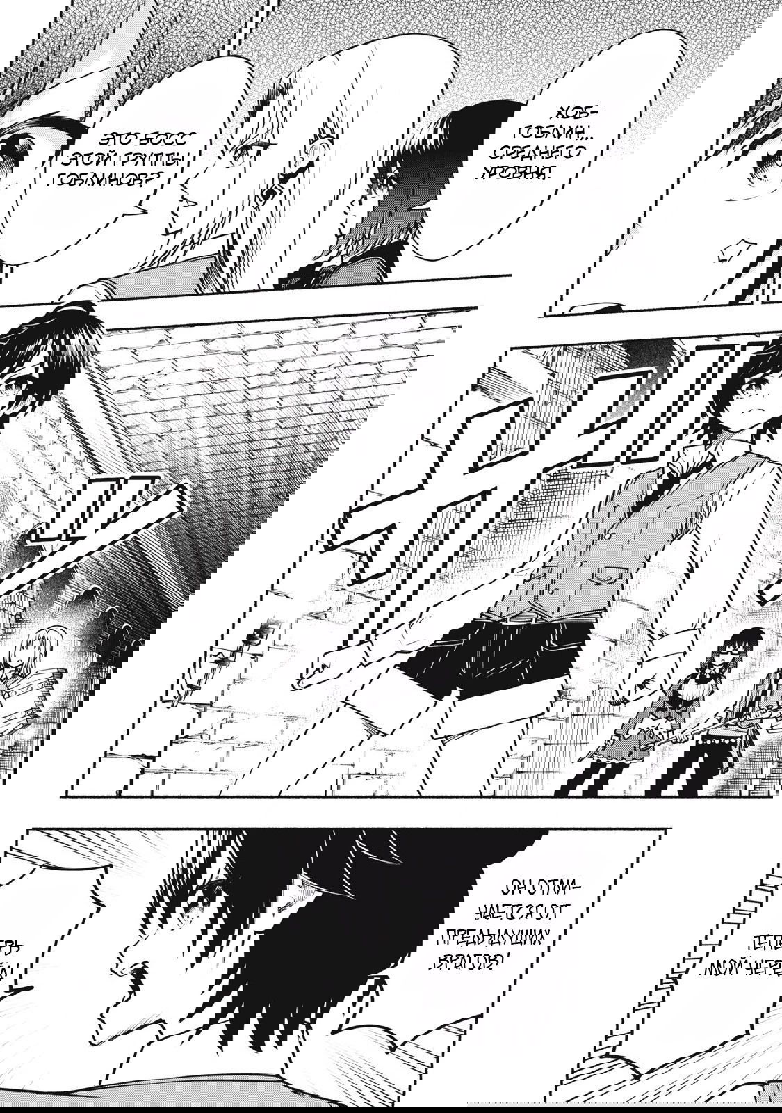 Манга Я был брошен в горах, но меня усыновил Дракон - Глава 7.2 Страница 4