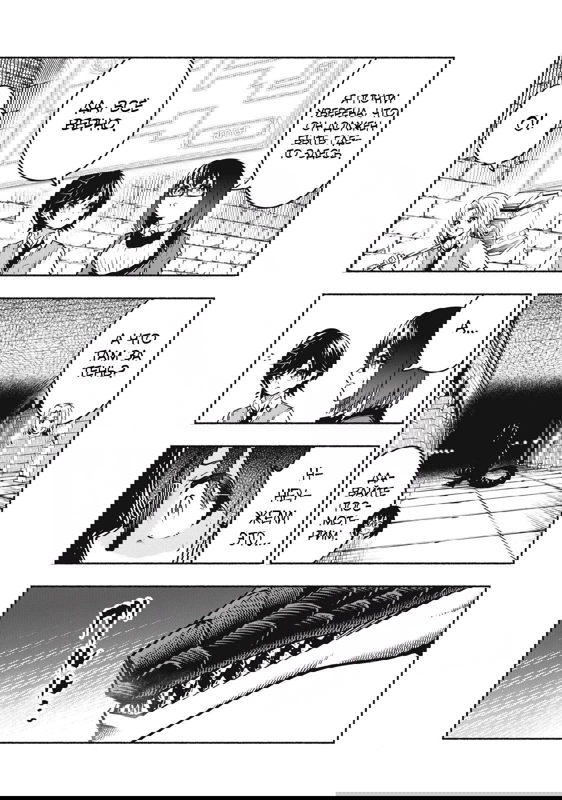 Манга Я был брошен в горах, но меня усыновил Дракон - Глава 7.2 Страница 14