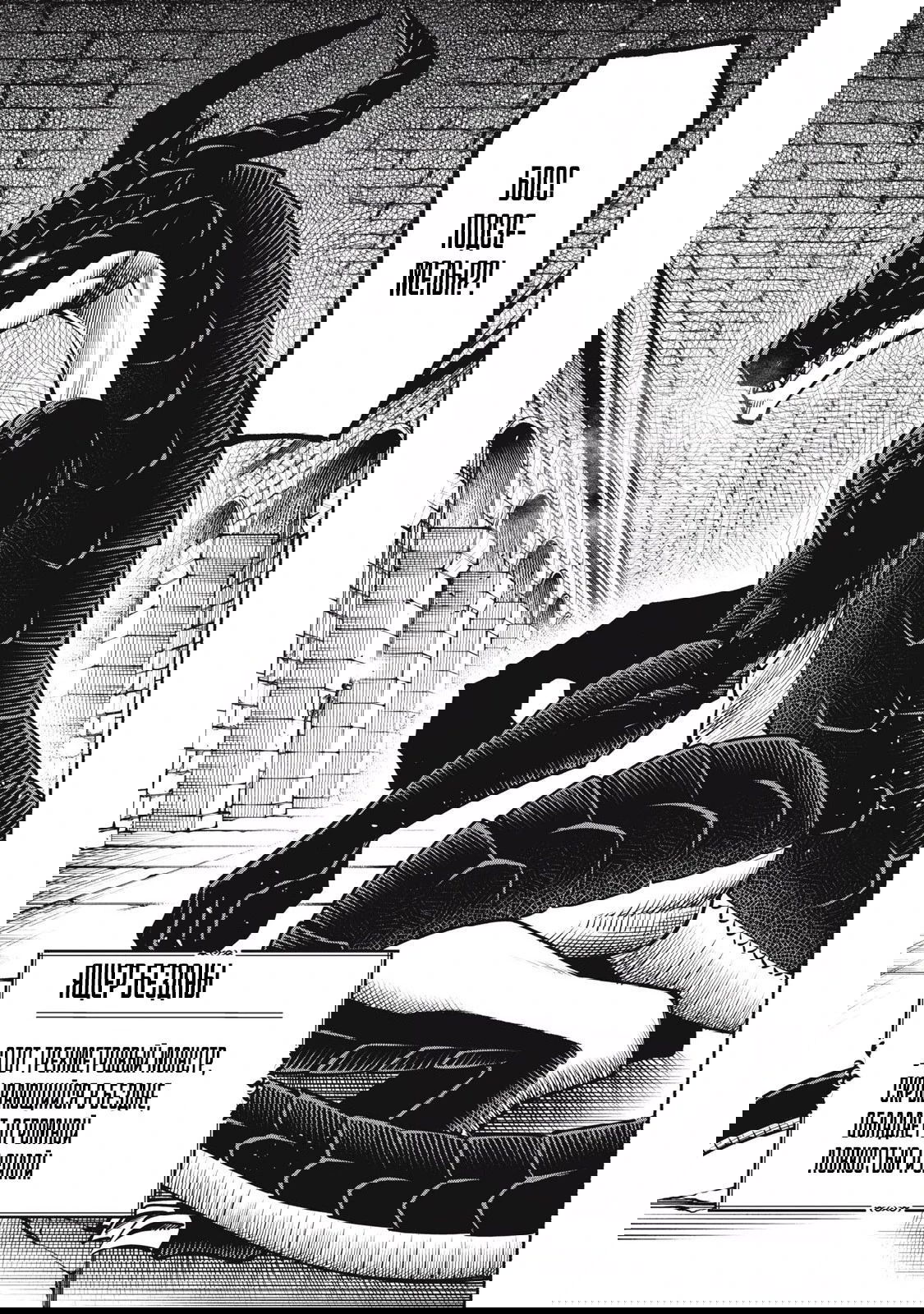 Манга Я был брошен в горах, но меня усыновил Дракон - Глава 7.2 Страница 15