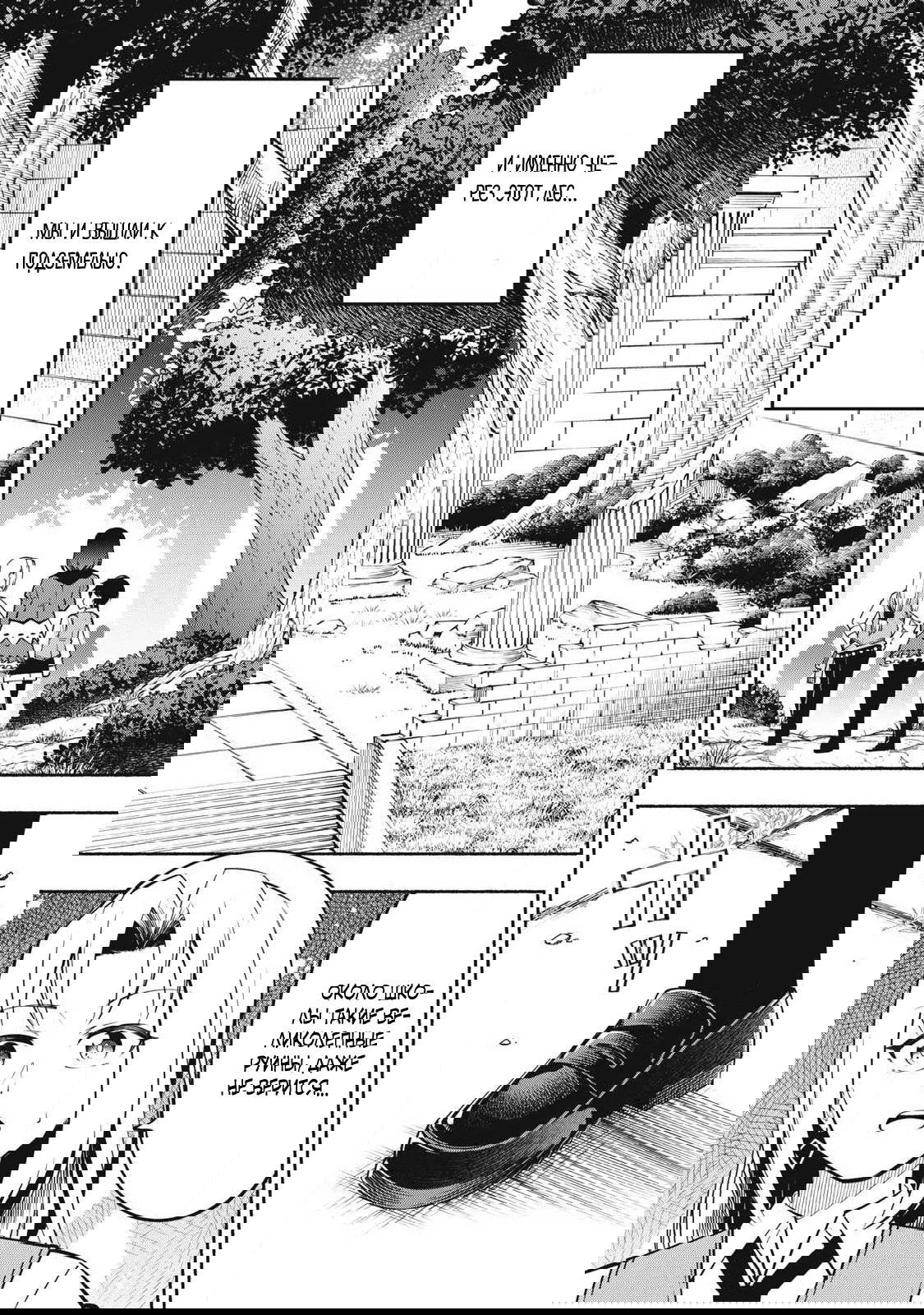 Манга Я был брошен в горах, но меня усыновил Дракон - Глава 7.1 Страница 8