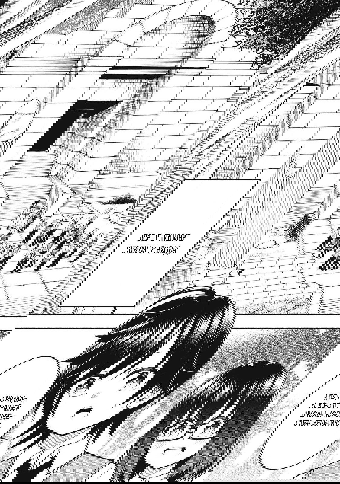 Манга Я был брошен в горах, но меня усыновил Дракон - Глава 7.1 Страница 9