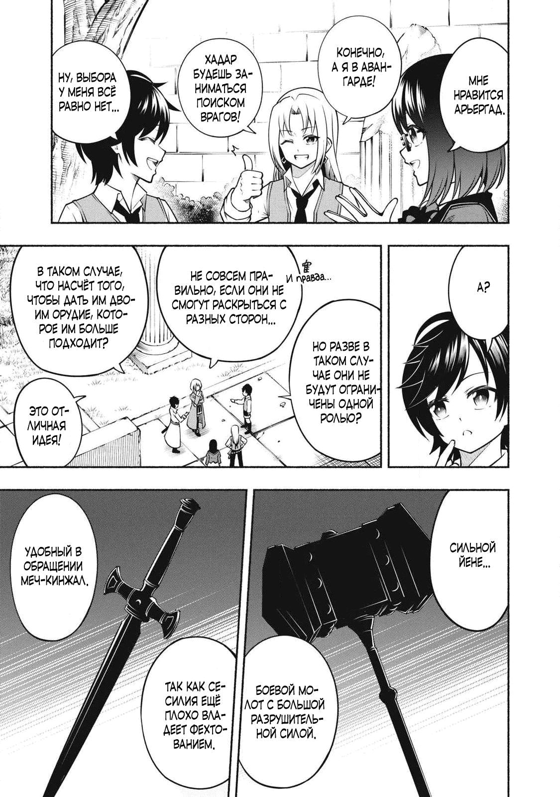 Манга Я был брошен в горах, но меня усыновил Дракон - Глава 7.1 Страница 13