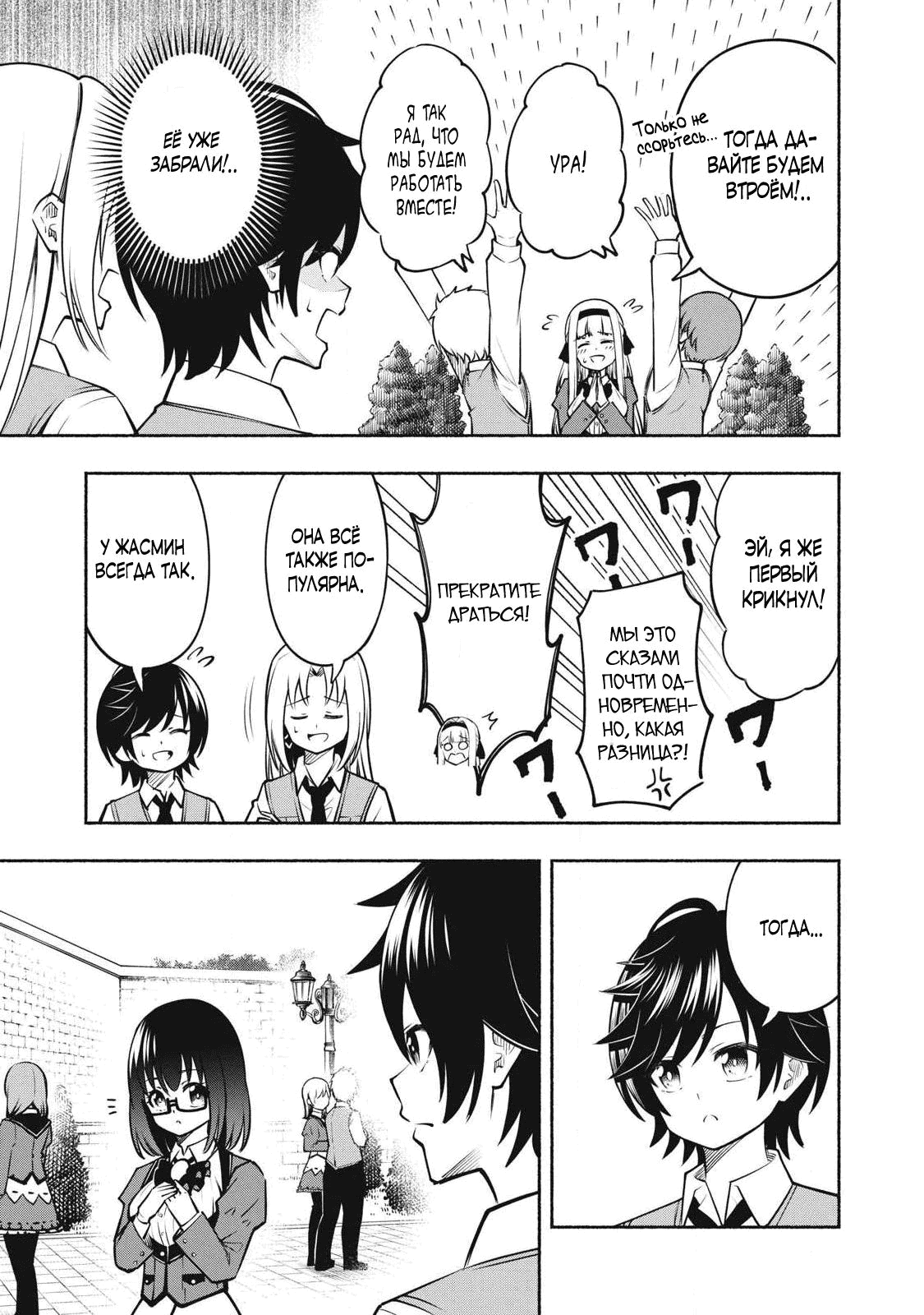 Манга Я был брошен в горах, но меня усыновил Дракон - Глава 7.1 Страница 5