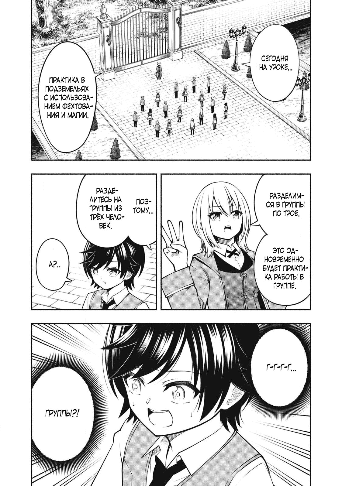 Манга Я был брошен в горах, но меня усыновил Дракон - Глава 7.1 Страница 1