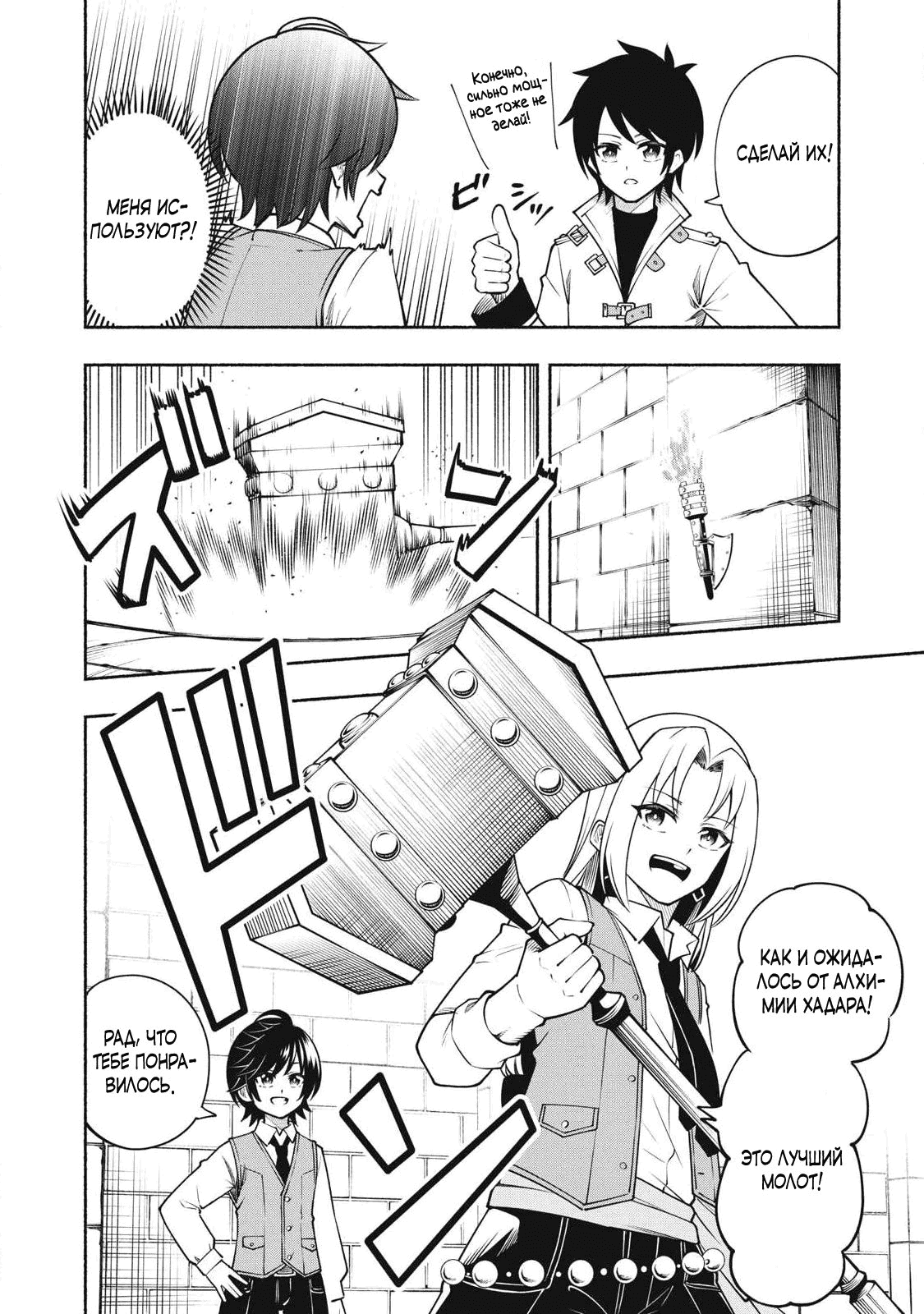 Манга Я был брошен в горах, но меня усыновил Дракон - Глава 7.1 Страница 14