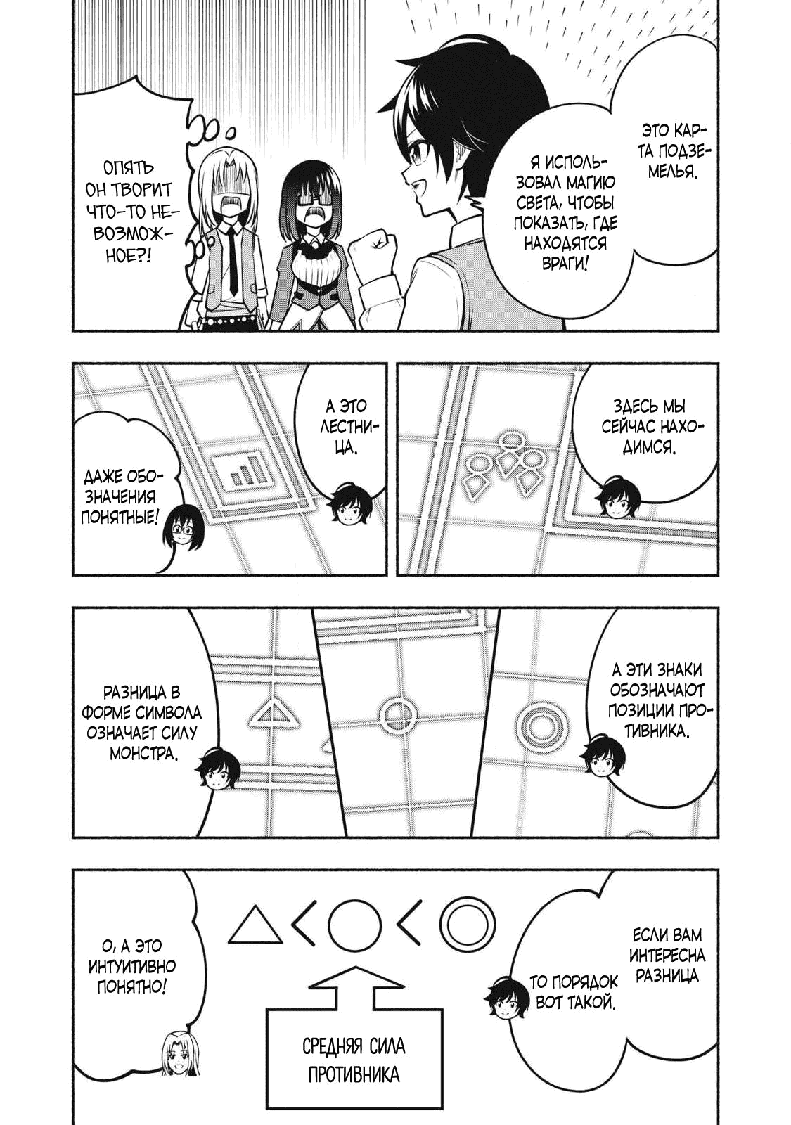 Манга Я был брошен в горах, но меня усыновил Дракон - Глава 7.1 Страница 17