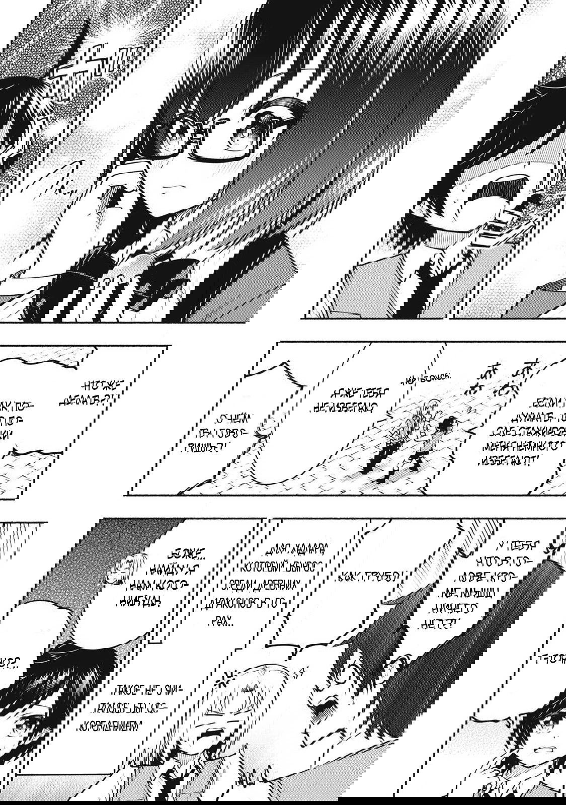 Манга Я был брошен в горах, но меня усыновил Дракон - Глава 7.1 Страница 6