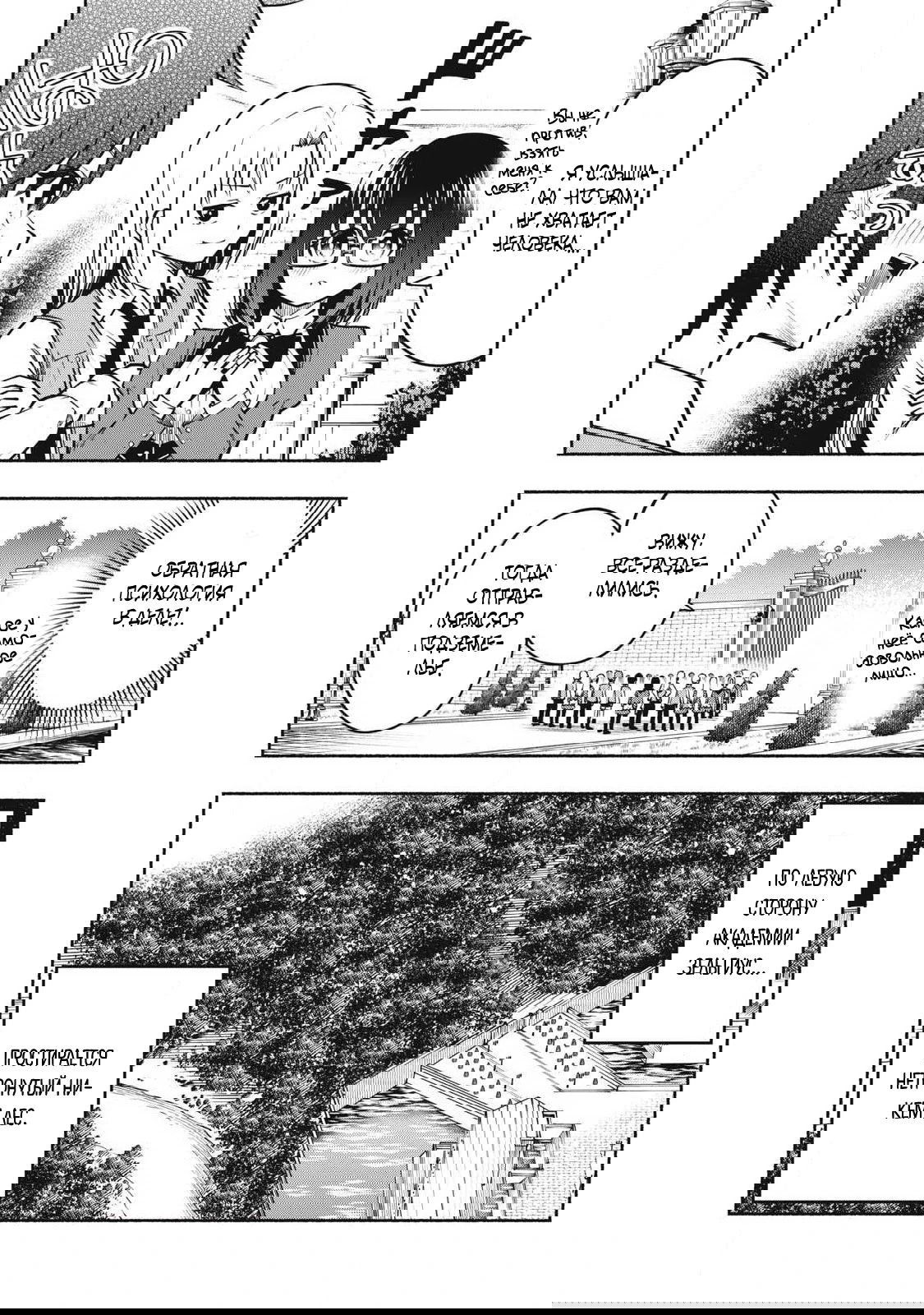 Манга Я был брошен в горах, но меня усыновил Дракон - Глава 7.1 Страница 7