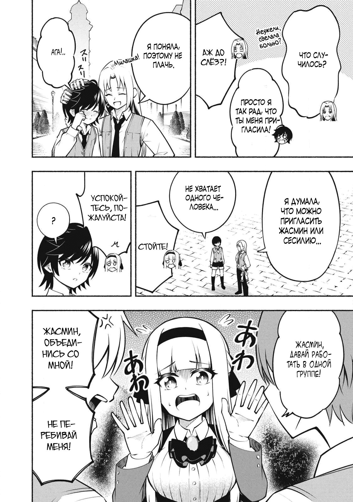 Манга Я был брошен в горах, но меня усыновил Дракон - Глава 7.1 Страница 4