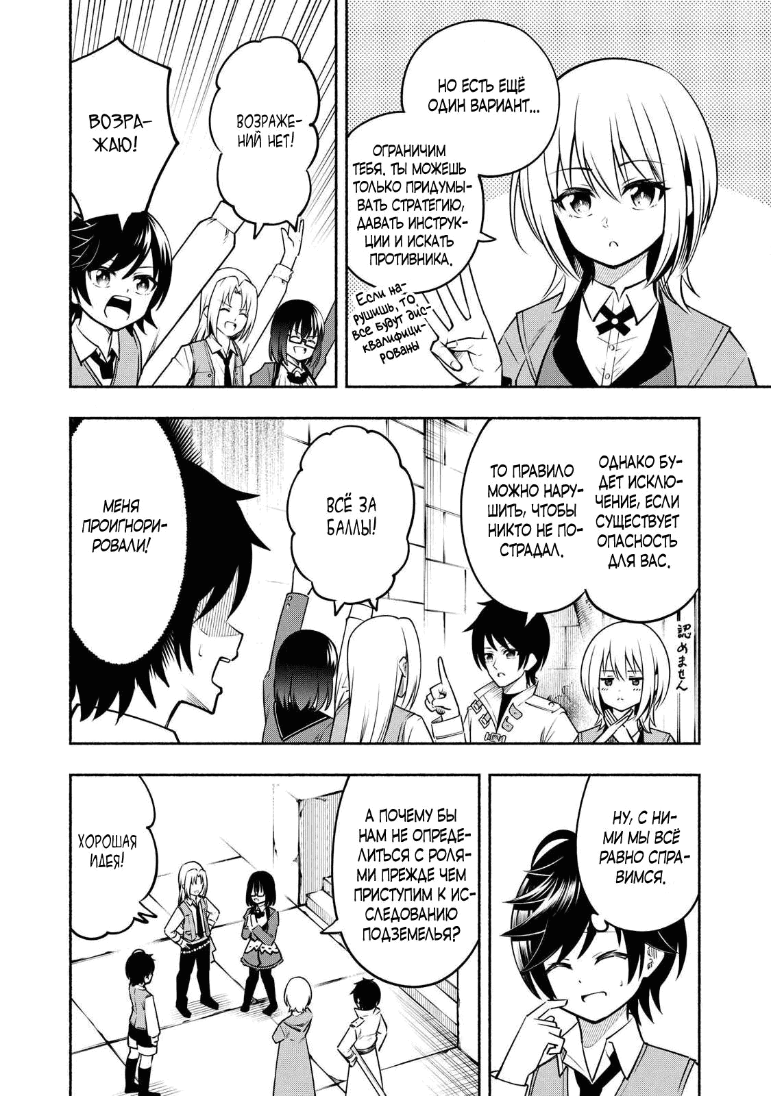 Манга Я был брошен в горах, но меня усыновил Дракон - Глава 7.1 Страница 12