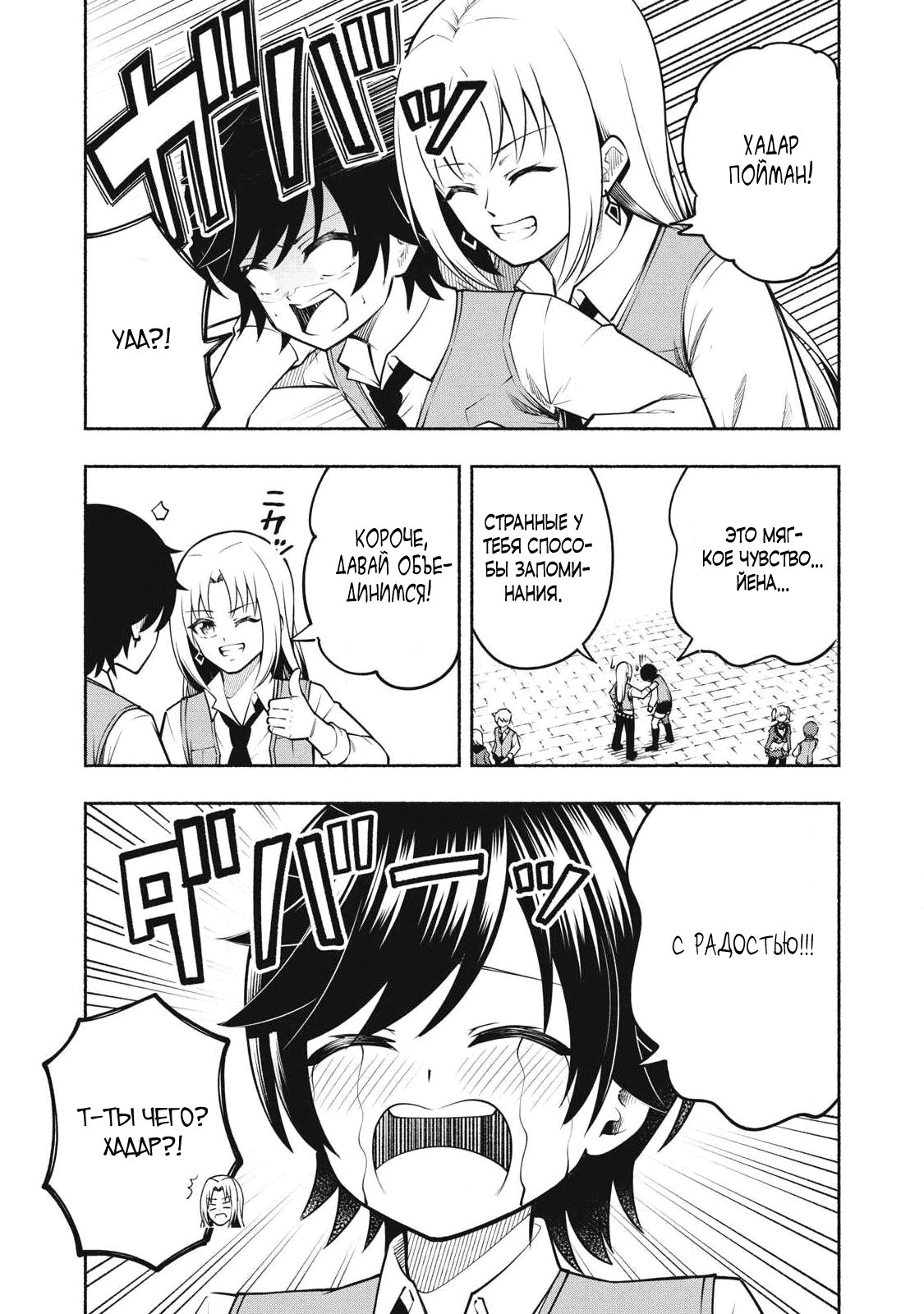 Манга Я был брошен в горах, но меня усыновил Дракон - Глава 7.1 Страница 3