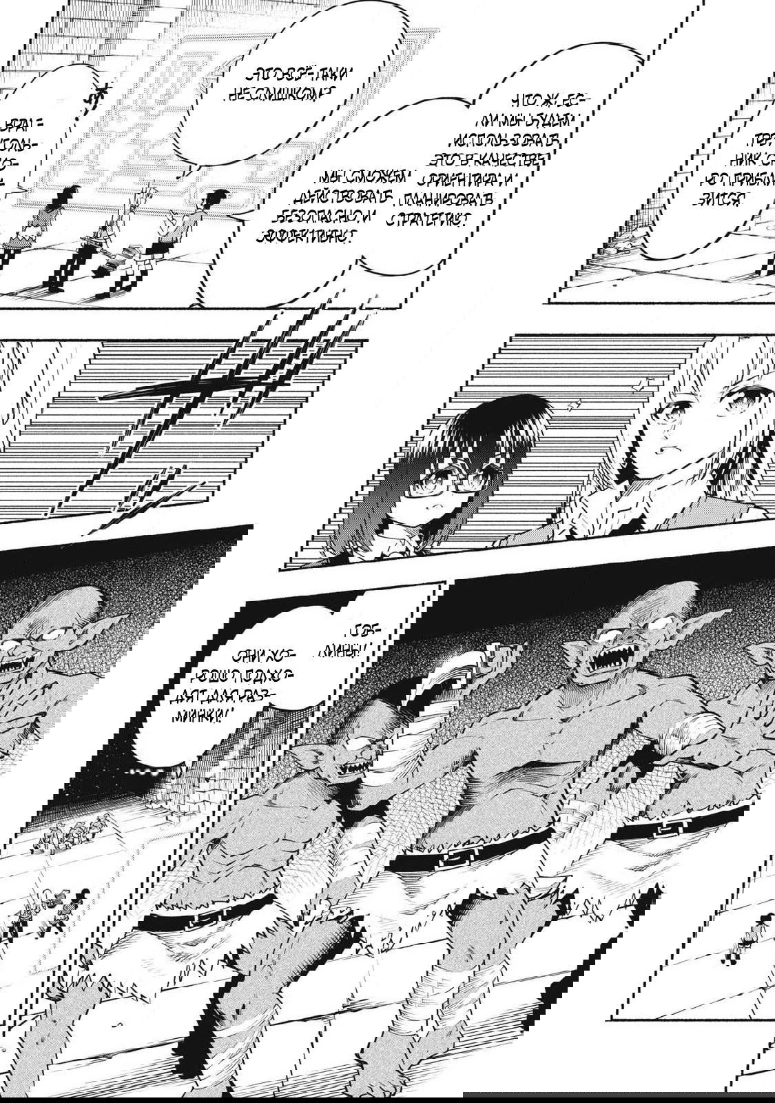 Манга Я был брошен в горах, но меня усыновил Дракон - Глава 7.1 Страница 18