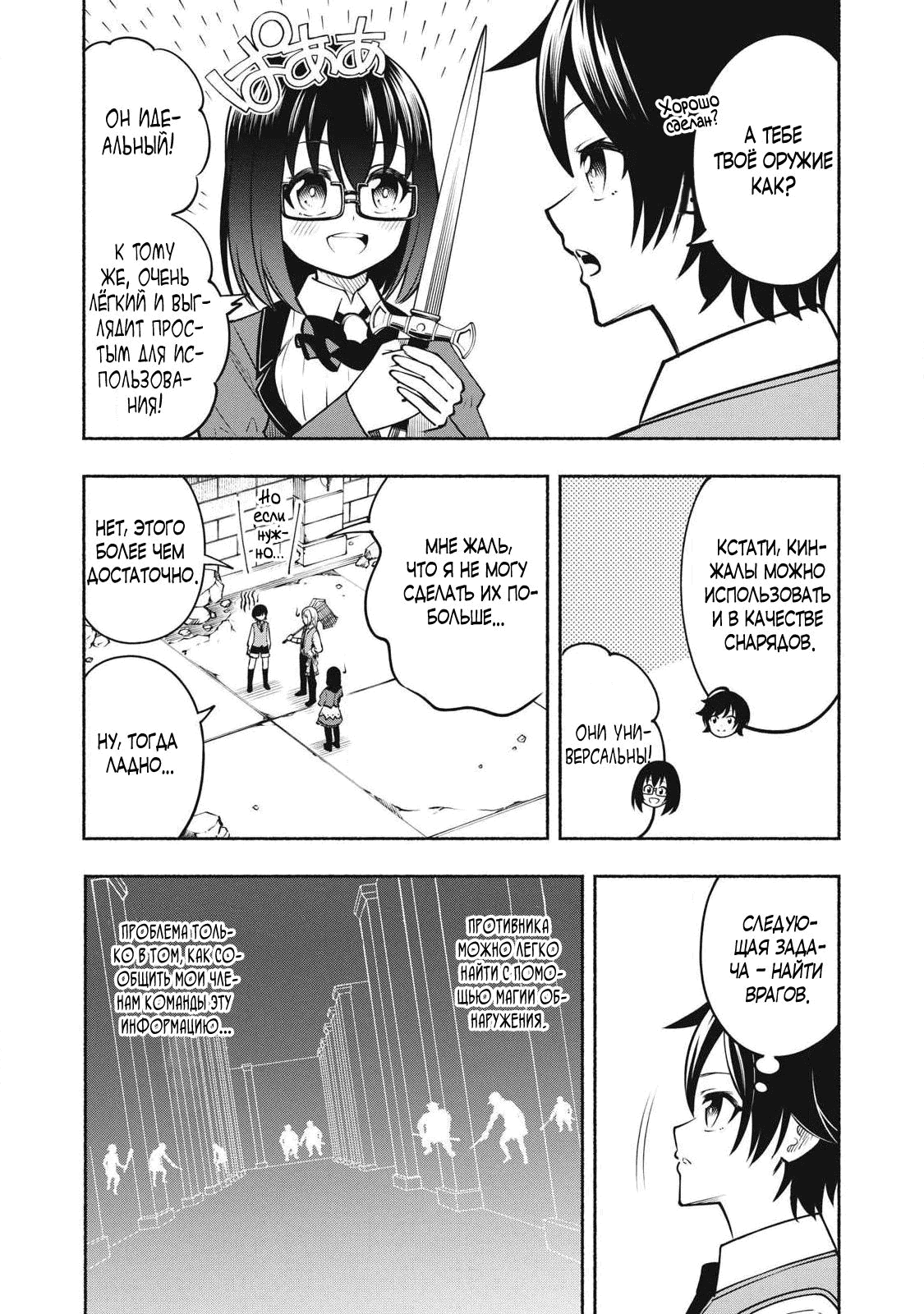 Манга Я был брошен в горах, но меня усыновил Дракон - Глава 7.1 Страница 15