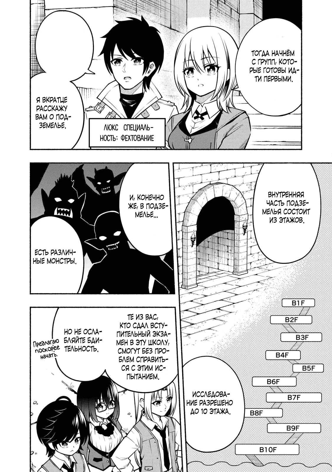 Манга Я был брошен в горах, но меня усыновил Дракон - Глава 7.1 Страница 10