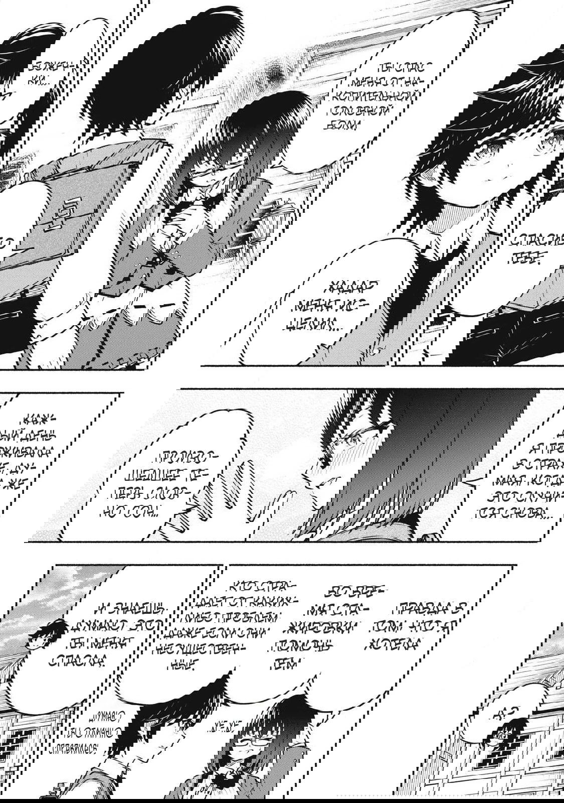 Манга Я был брошен в горах, но меня усыновил Дракон - Глава 6.2 Страница 11