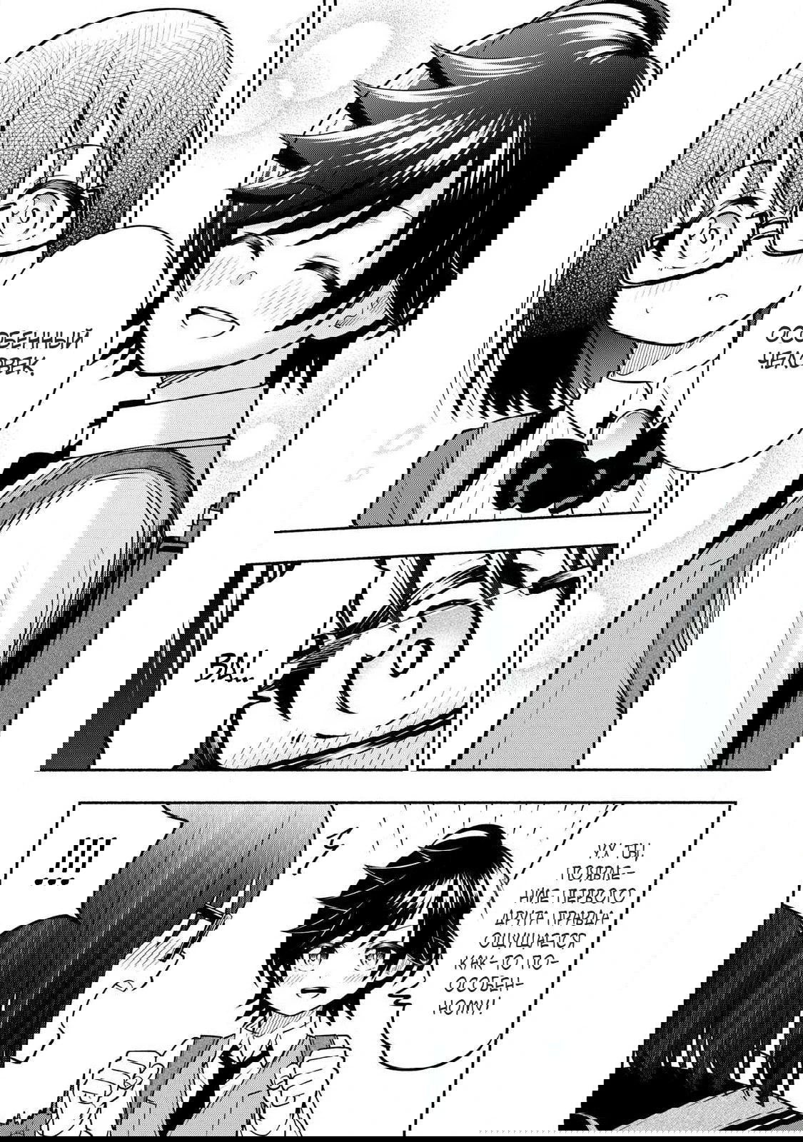 Манга Я был брошен в горах, но меня усыновил Дракон - Глава 6.2 Страница 13