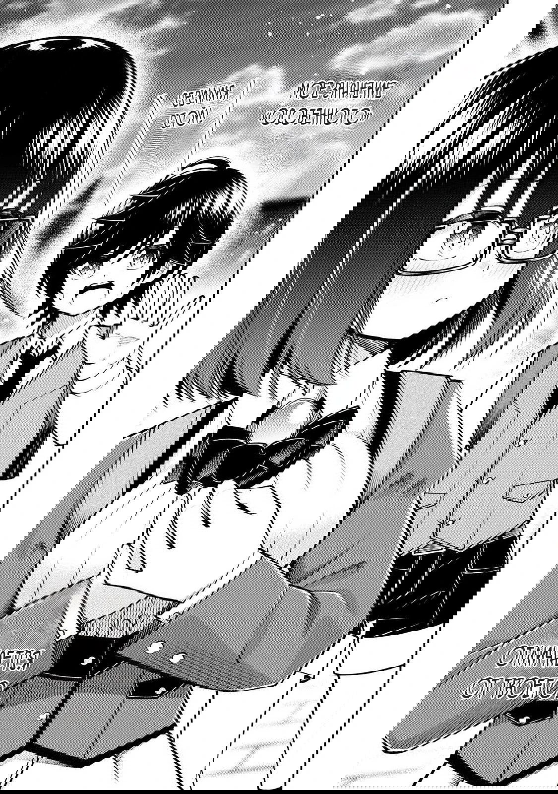 Манга Я был брошен в горах, но меня усыновил Дракон - Глава 6.2 Страница 15