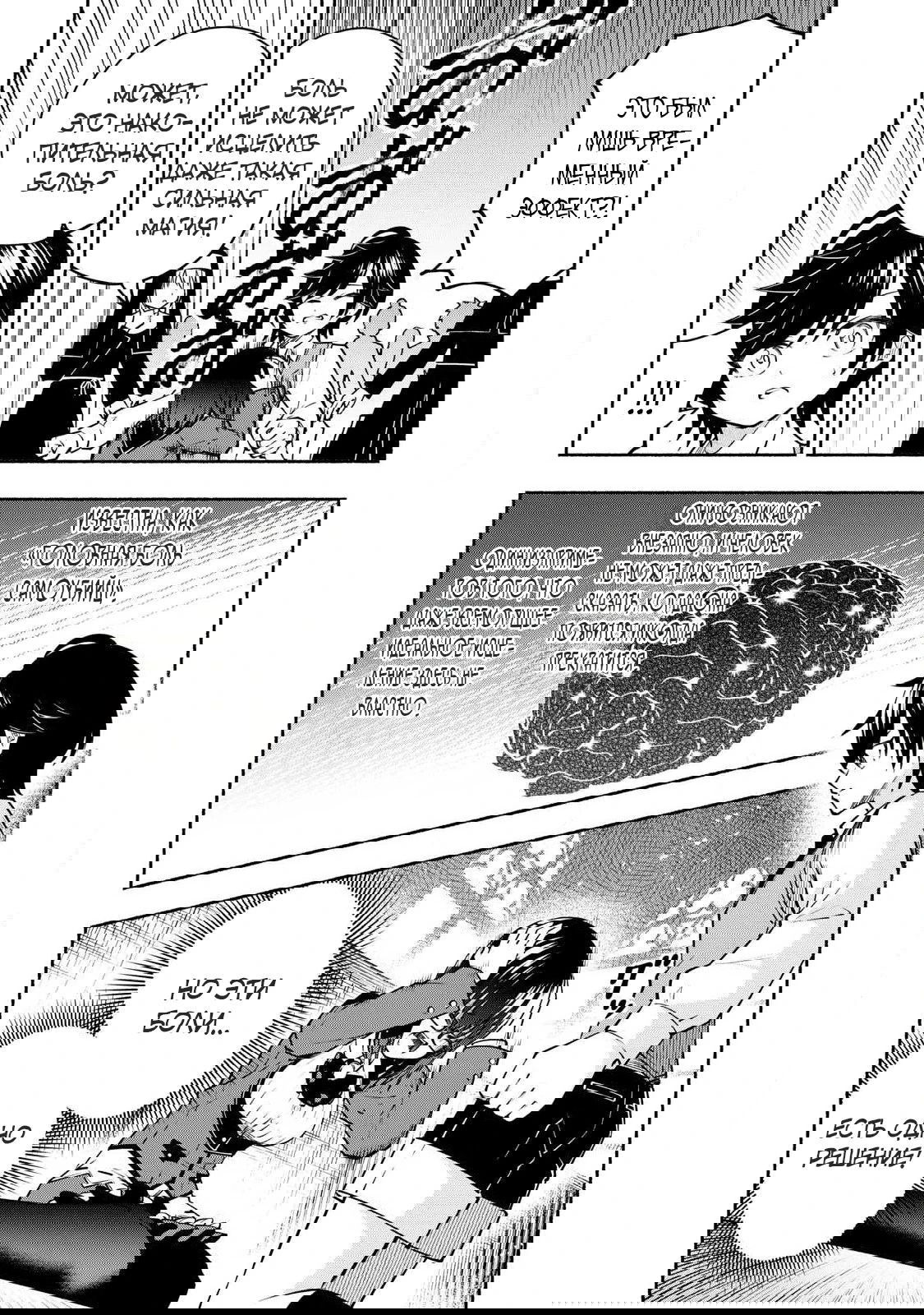 Манга Я был брошен в горах, но меня усыновил Дракон - Глава 6.2 Страница 1