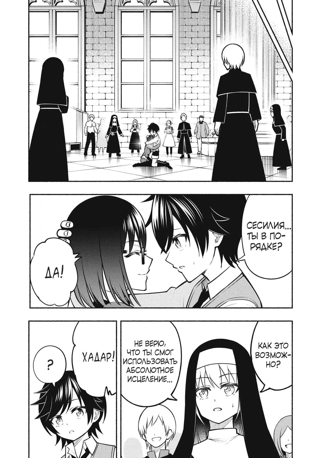 Манга Я был брошен в горах, но меня усыновил Дракон - Глава 6.2 Страница 7