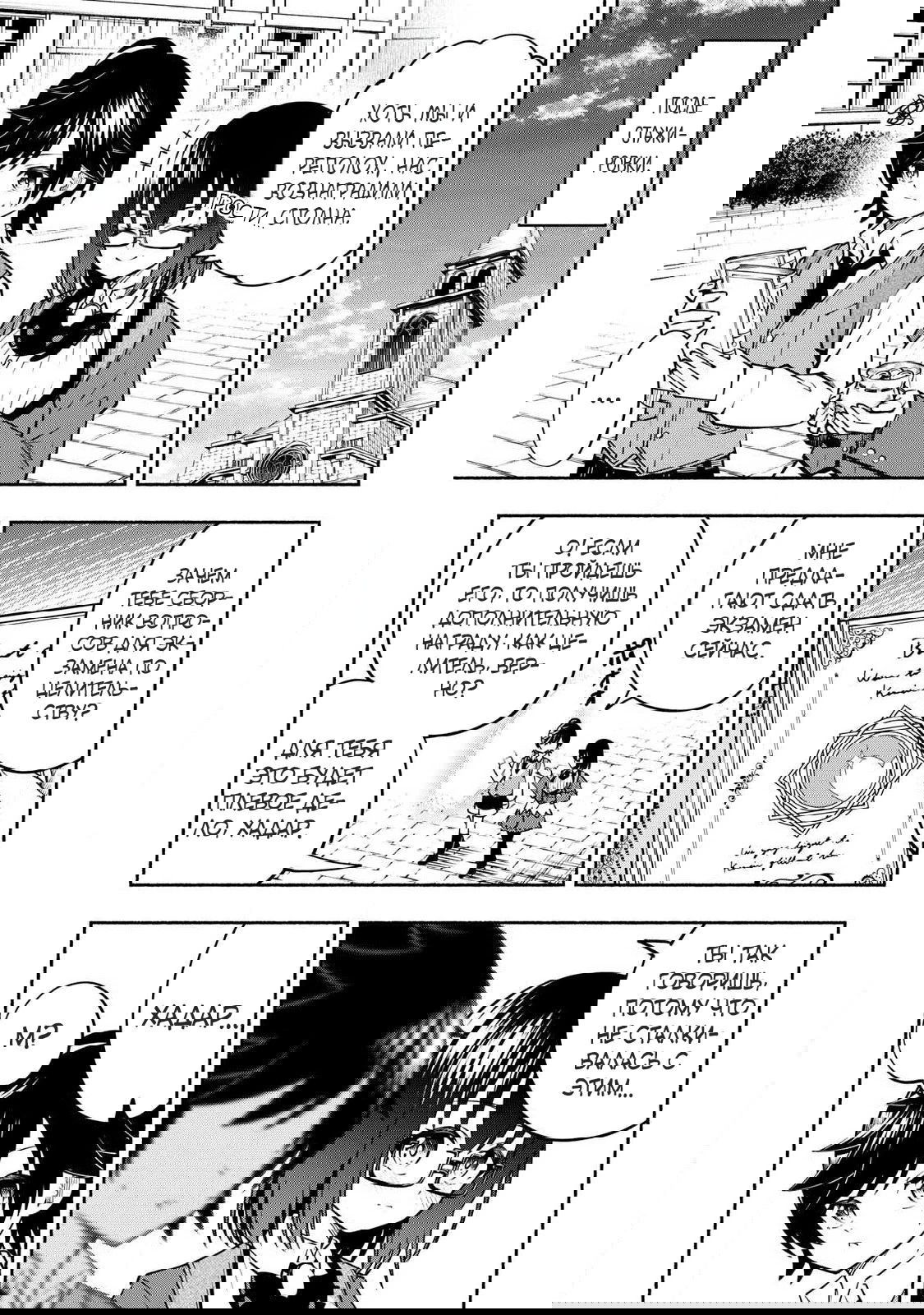 Манга Я был брошен в горах, но меня усыновил Дракон - Глава 6.2 Страница 9