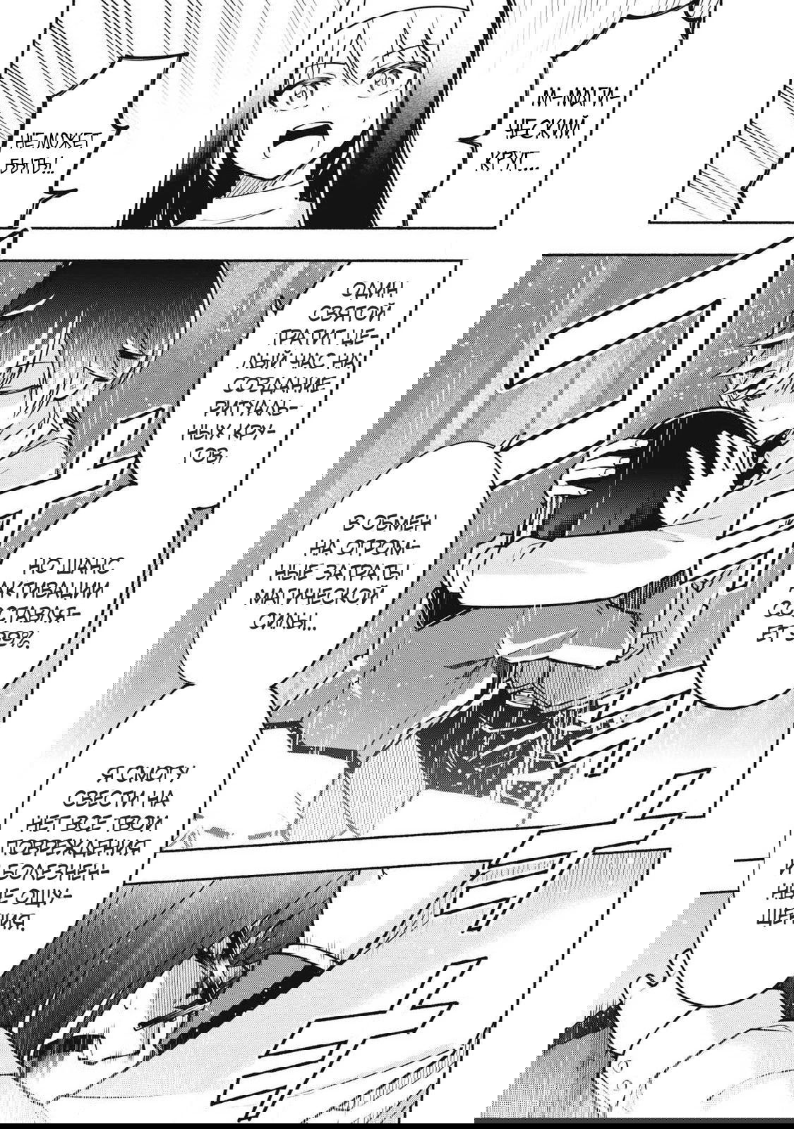 Манга Я был брошен в горах, но меня усыновил Дракон - Глава 6.2 Страница 3