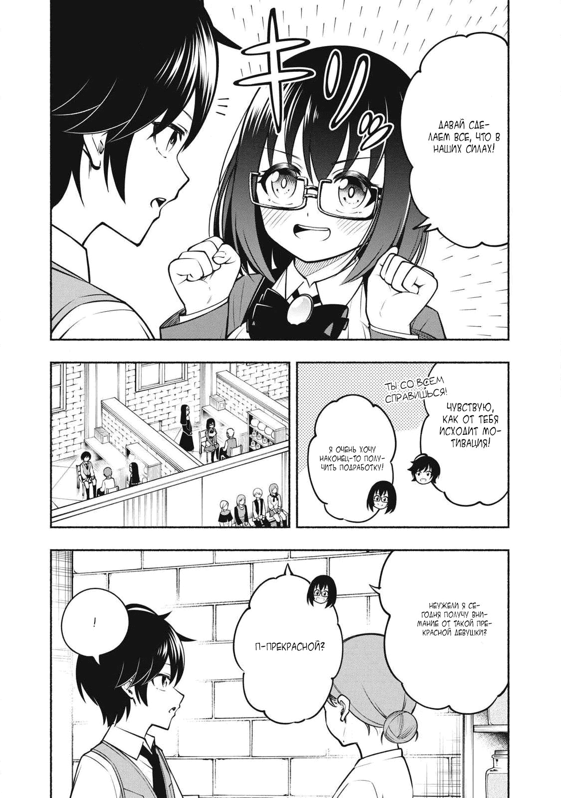 Манга Я был брошен в горах, но меня усыновил Дракон - Глава 6.1 Страница 5