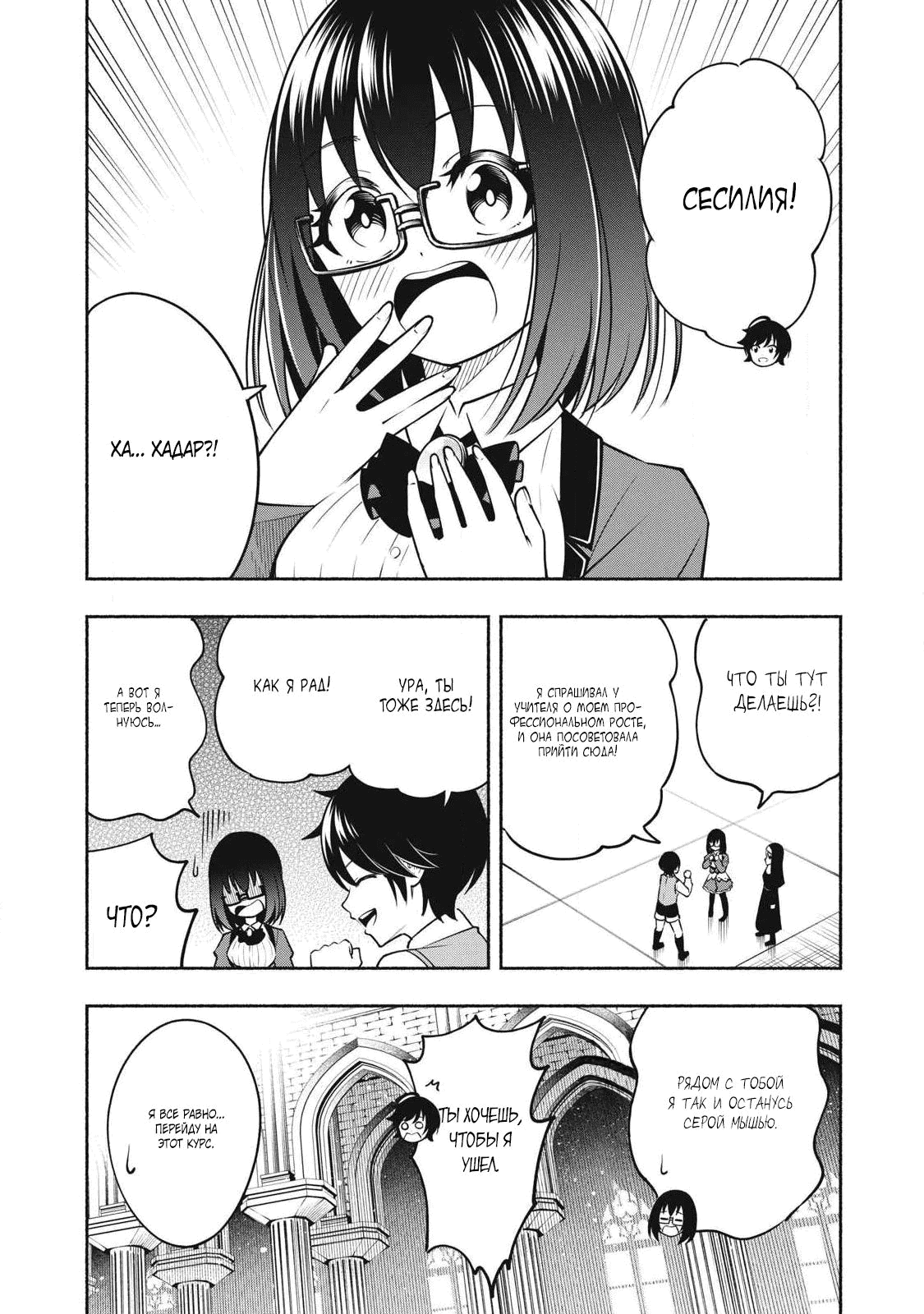 Манга Я был брошен в горах, но меня усыновил Дракон - Глава 6.1 Страница 3