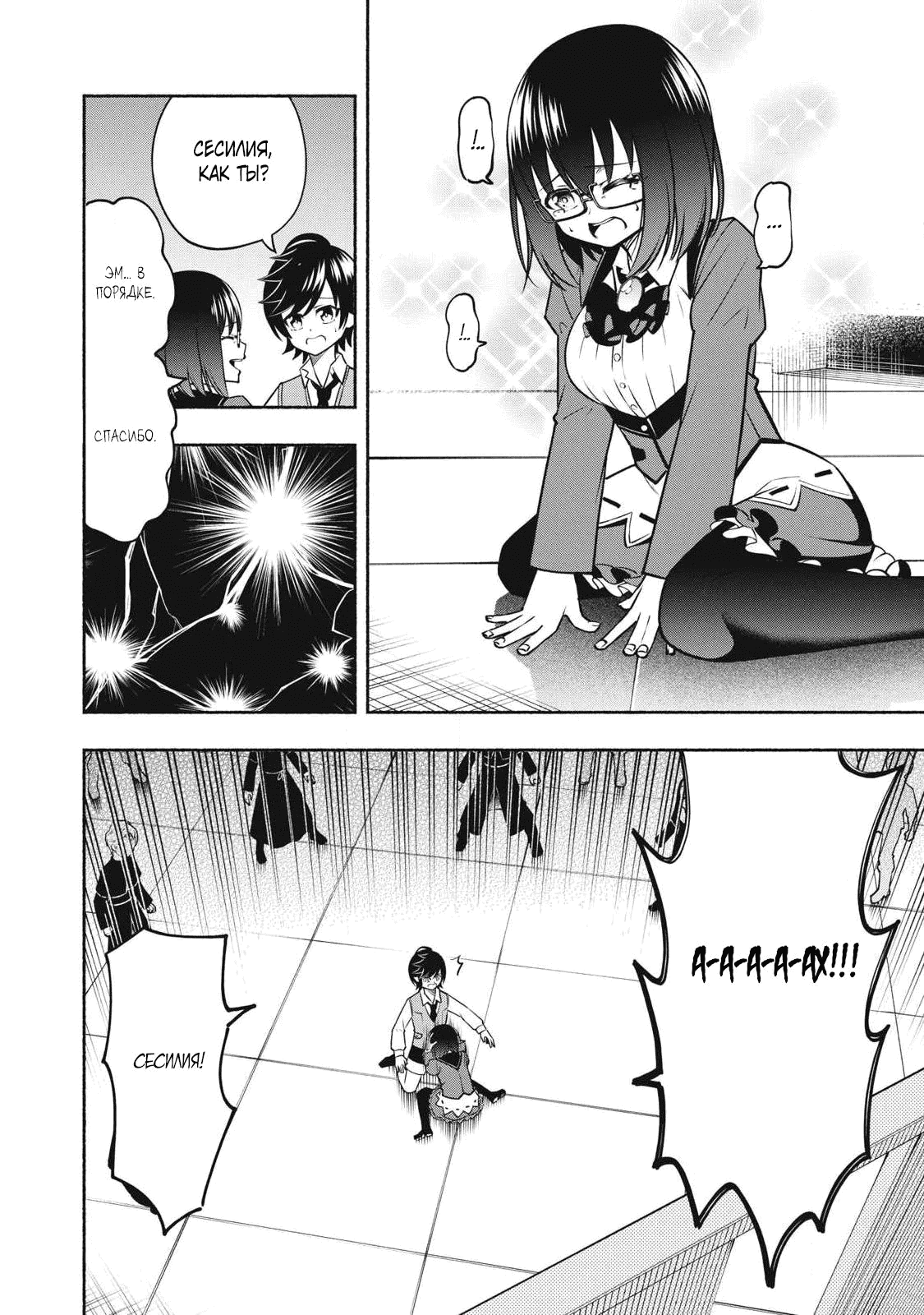 Манга Я был брошен в горах, но меня усыновил Дракон - Глава 6.1 Страница 16