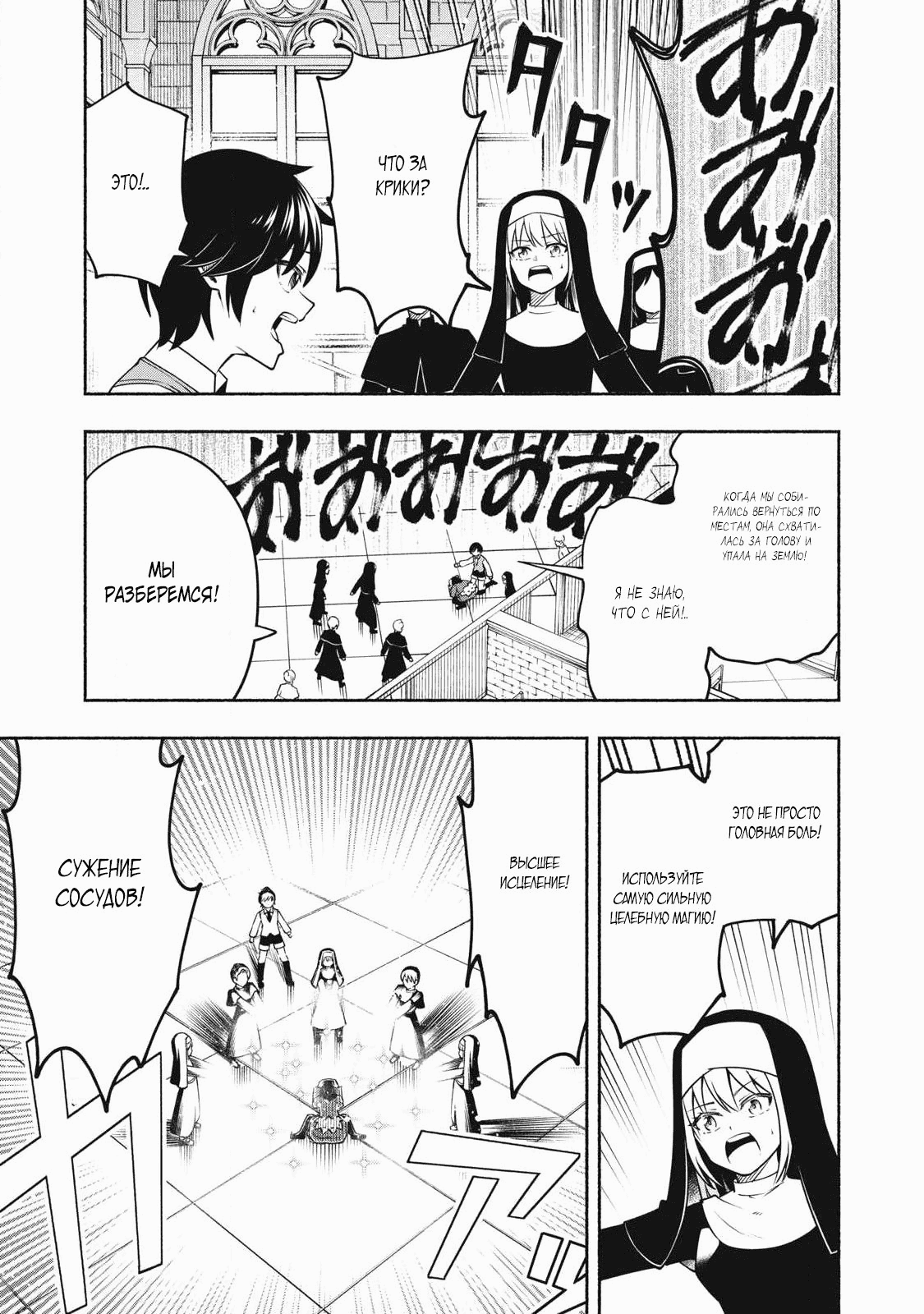 Манга Я был брошен в горах, но меня усыновил Дракон - Глава 6.1 Страница 13