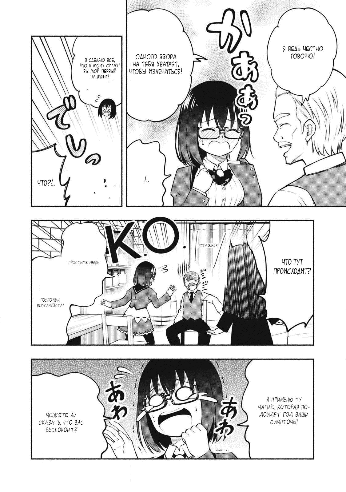 Манга Я был брошен в горах, но меня усыновил Дракон - Глава 6.1 Страница 6