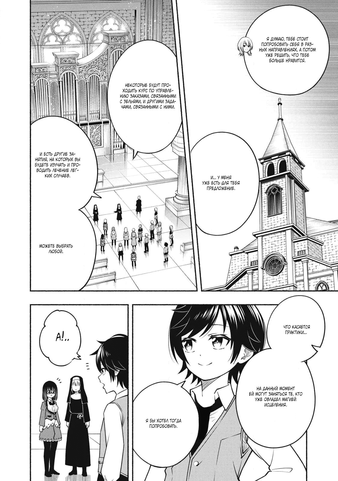 Манга Я был брошен в горах, но меня усыновил Дракон - Глава 6.1 Страница 2